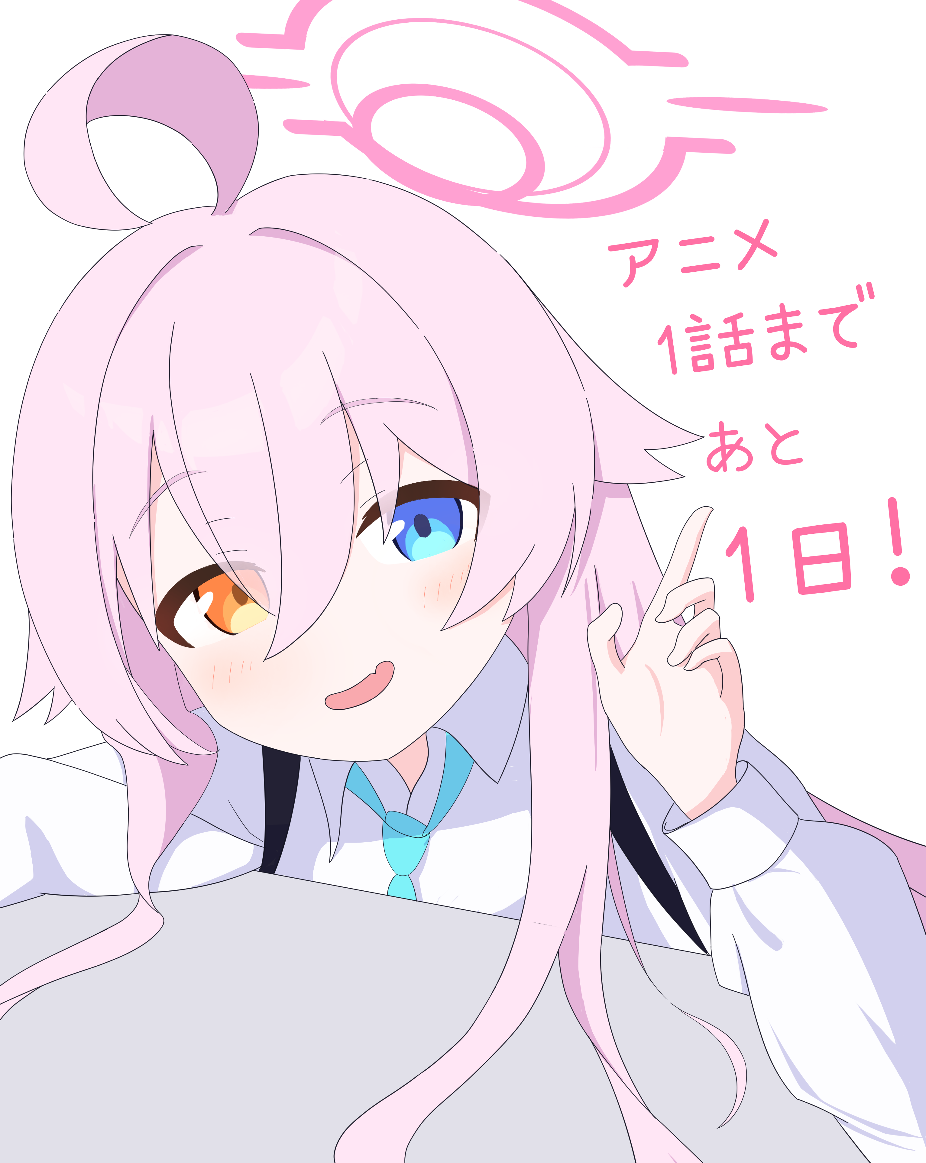 ホシノ
