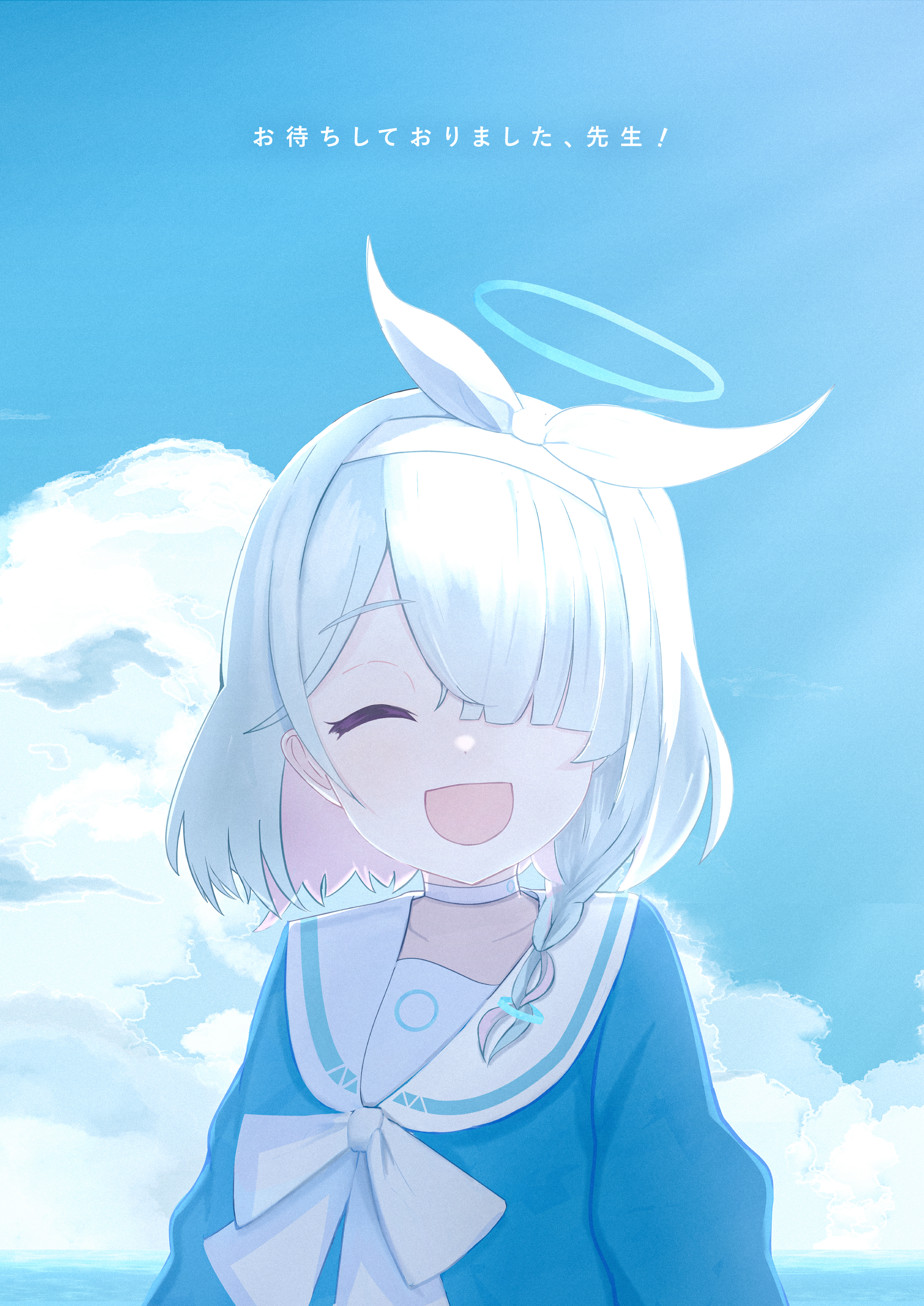 お待ちしておりました、先生！/アロナ