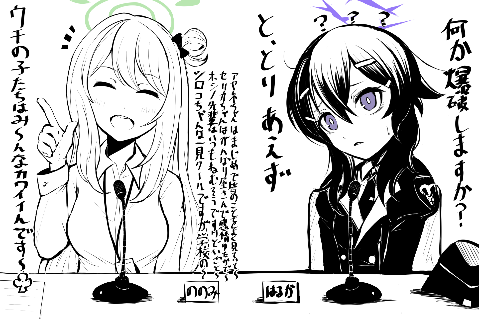 ブルアカラクガキまとめ4