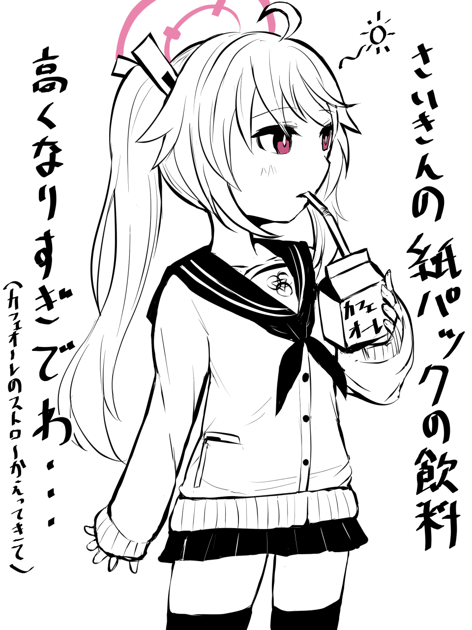 ブルアカラクガキまとめ4