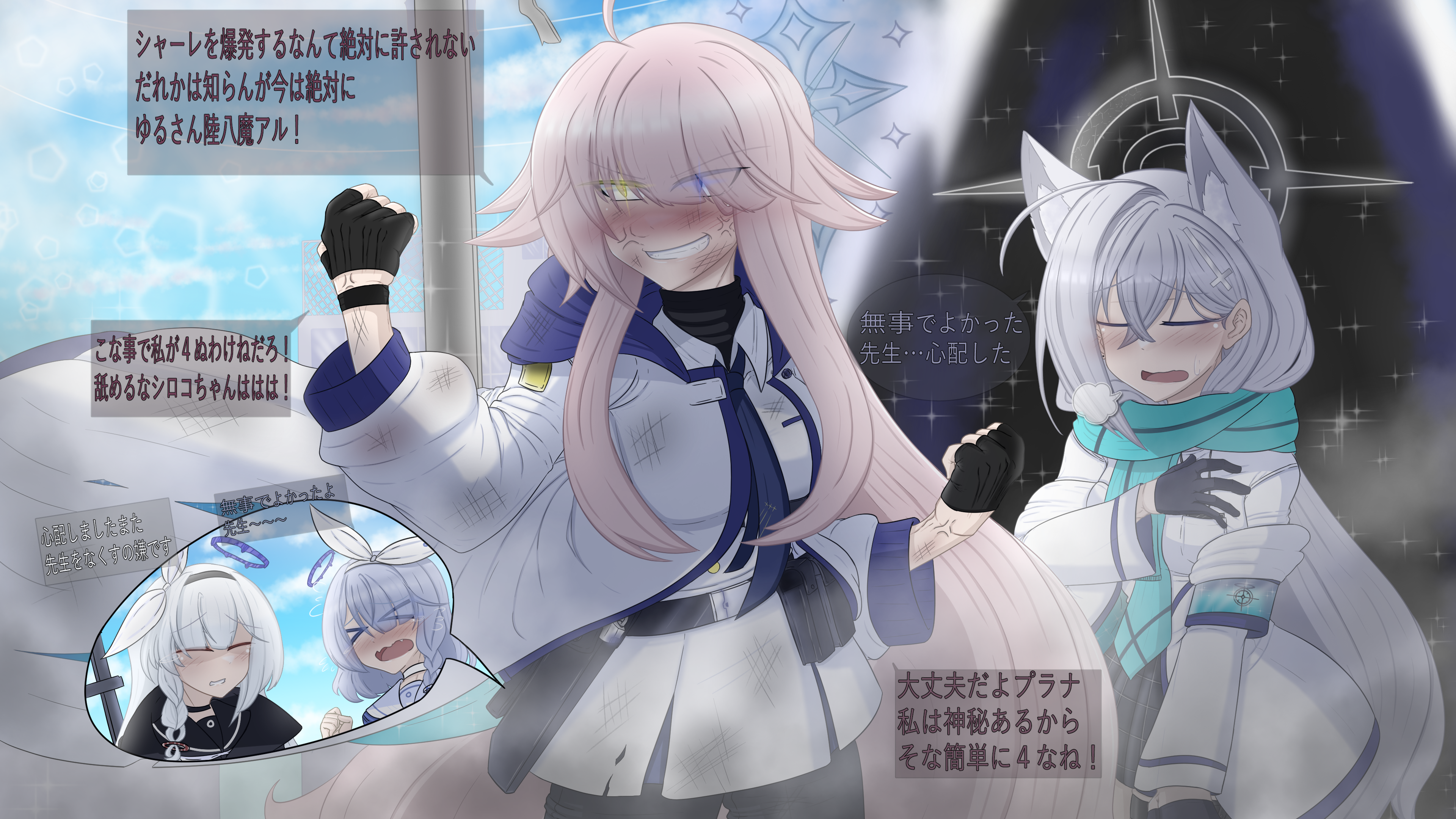 After S.C.H.A.L.E Explosion