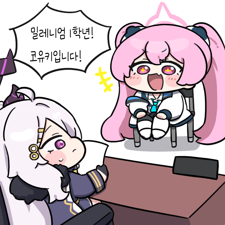 코유키 전학만화
