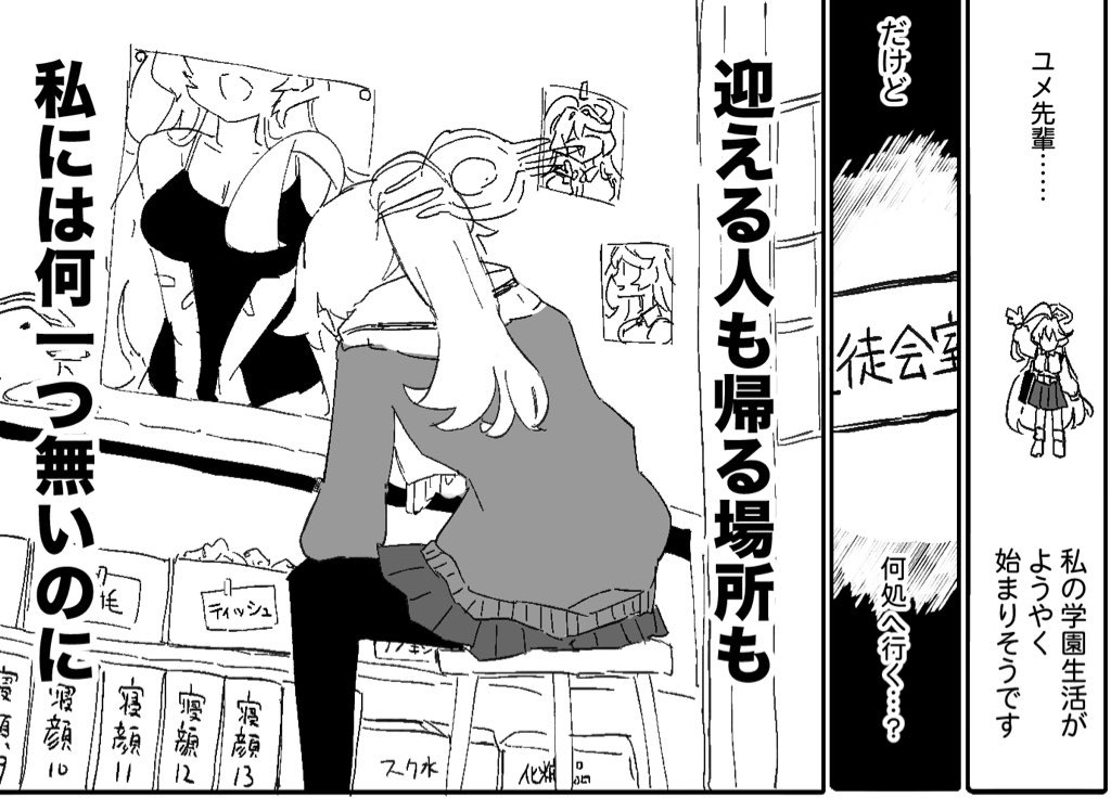 アビドス漫画まとめ2