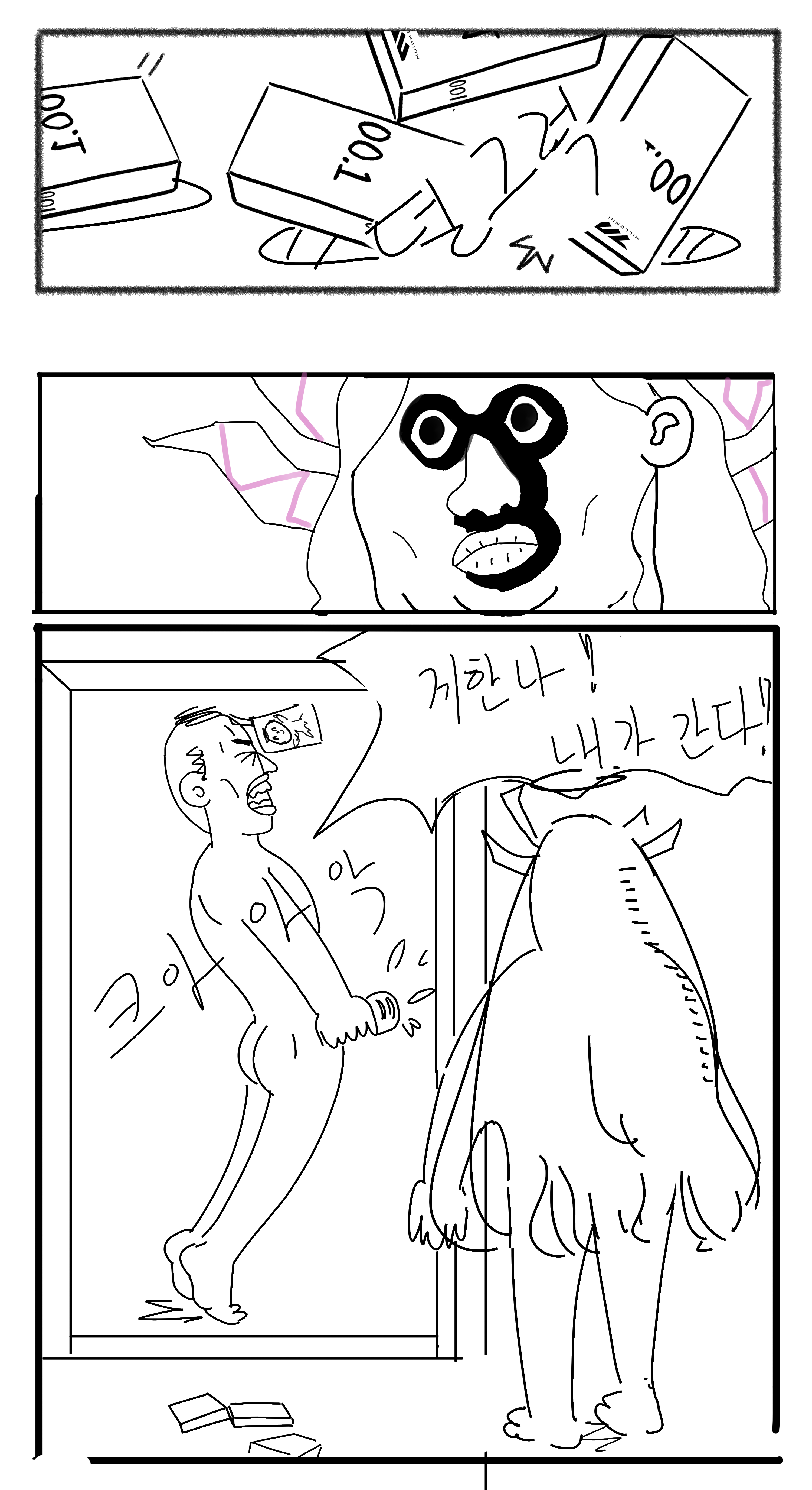 무제