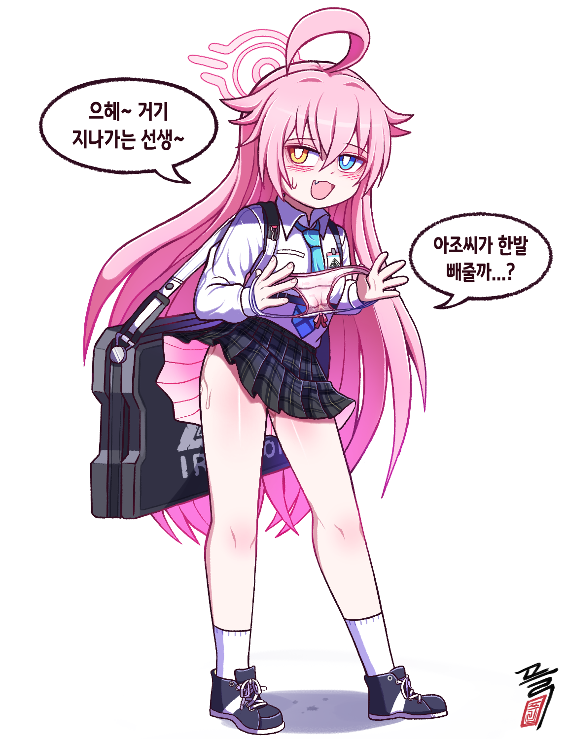 헌팅하는 미친 아저씨