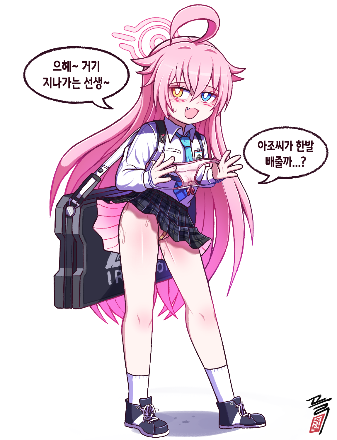 헌팅하는 미친 아저씨