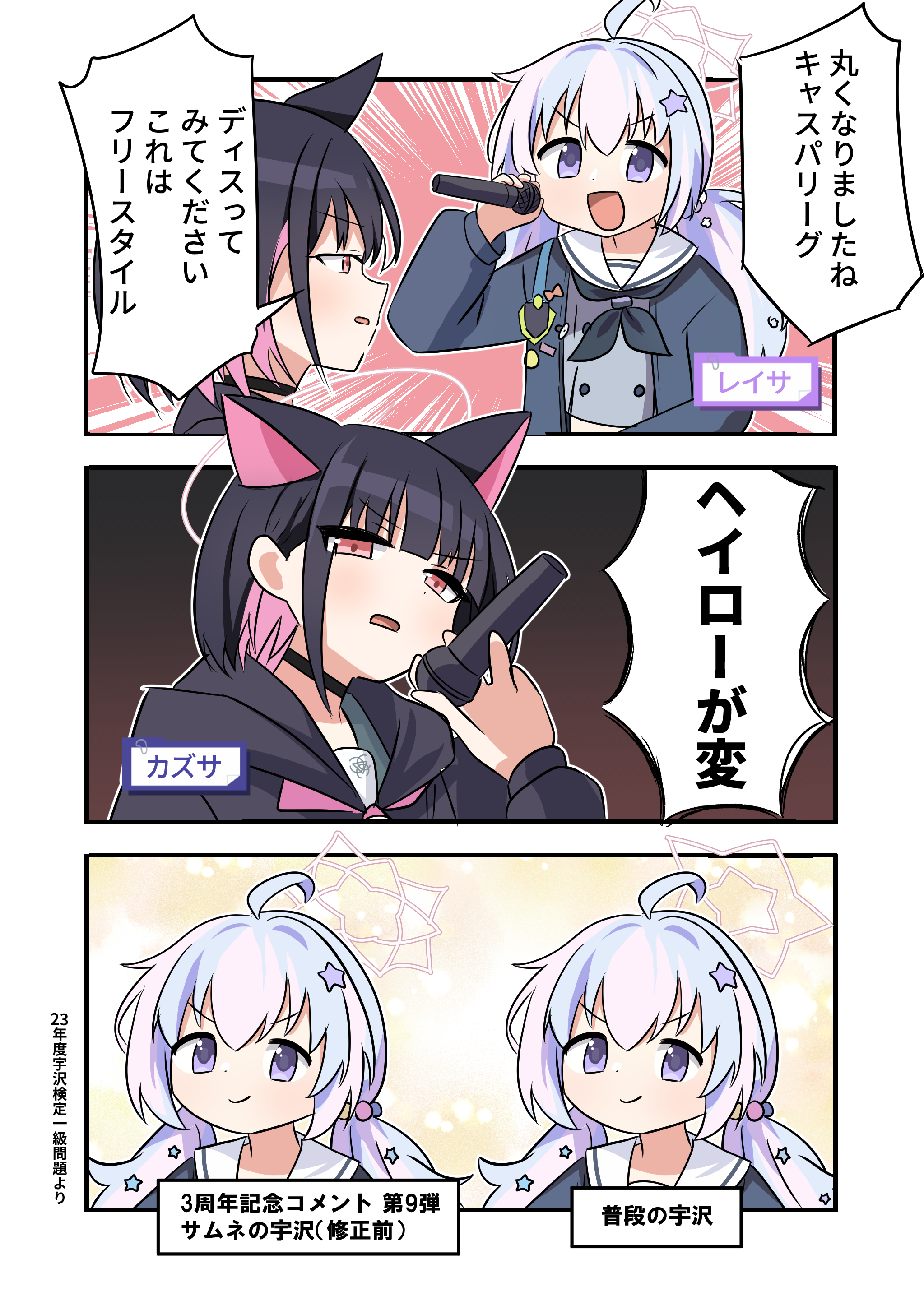 ブルアカ漫画1808