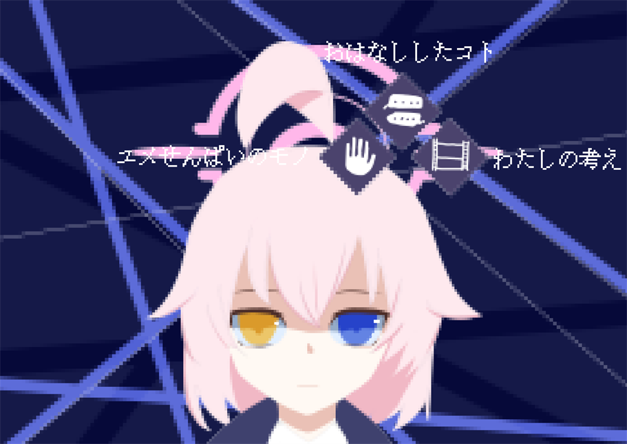 アンリアルホシノ