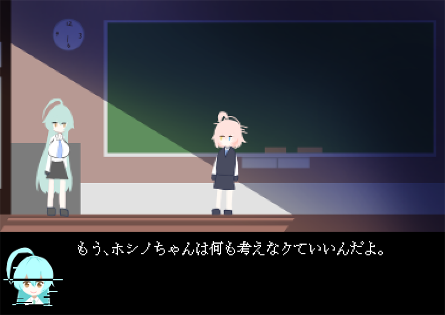 アンリアルホシノ