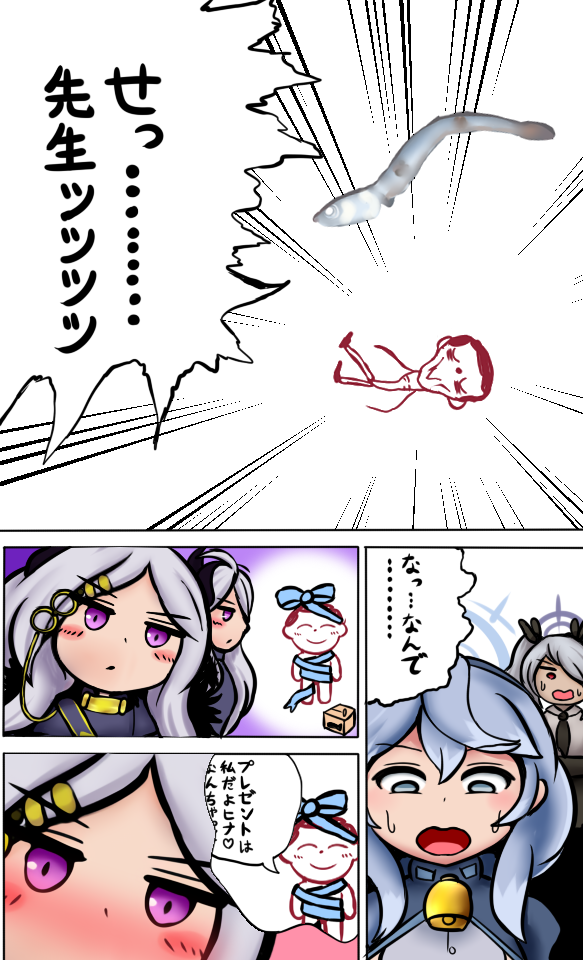 ブルアカはじめました