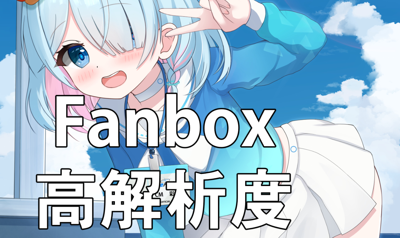 依頼のアロナ