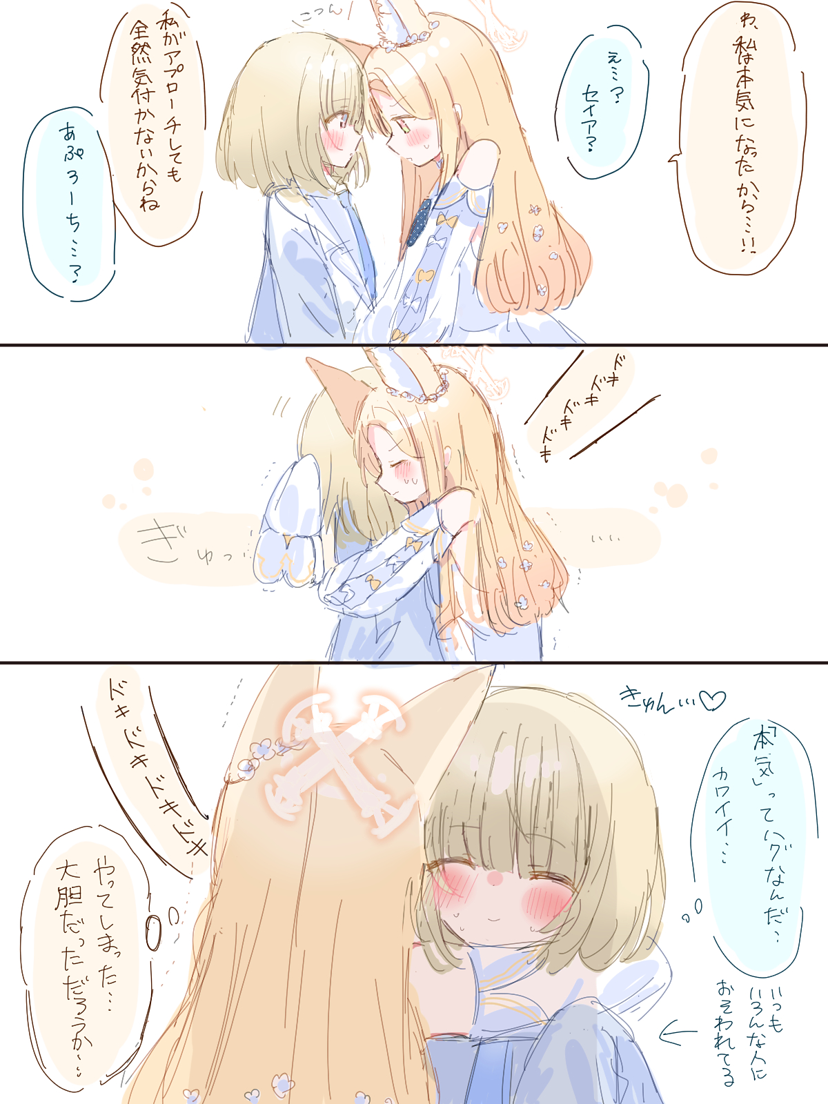 まとめ(曇らせあり)