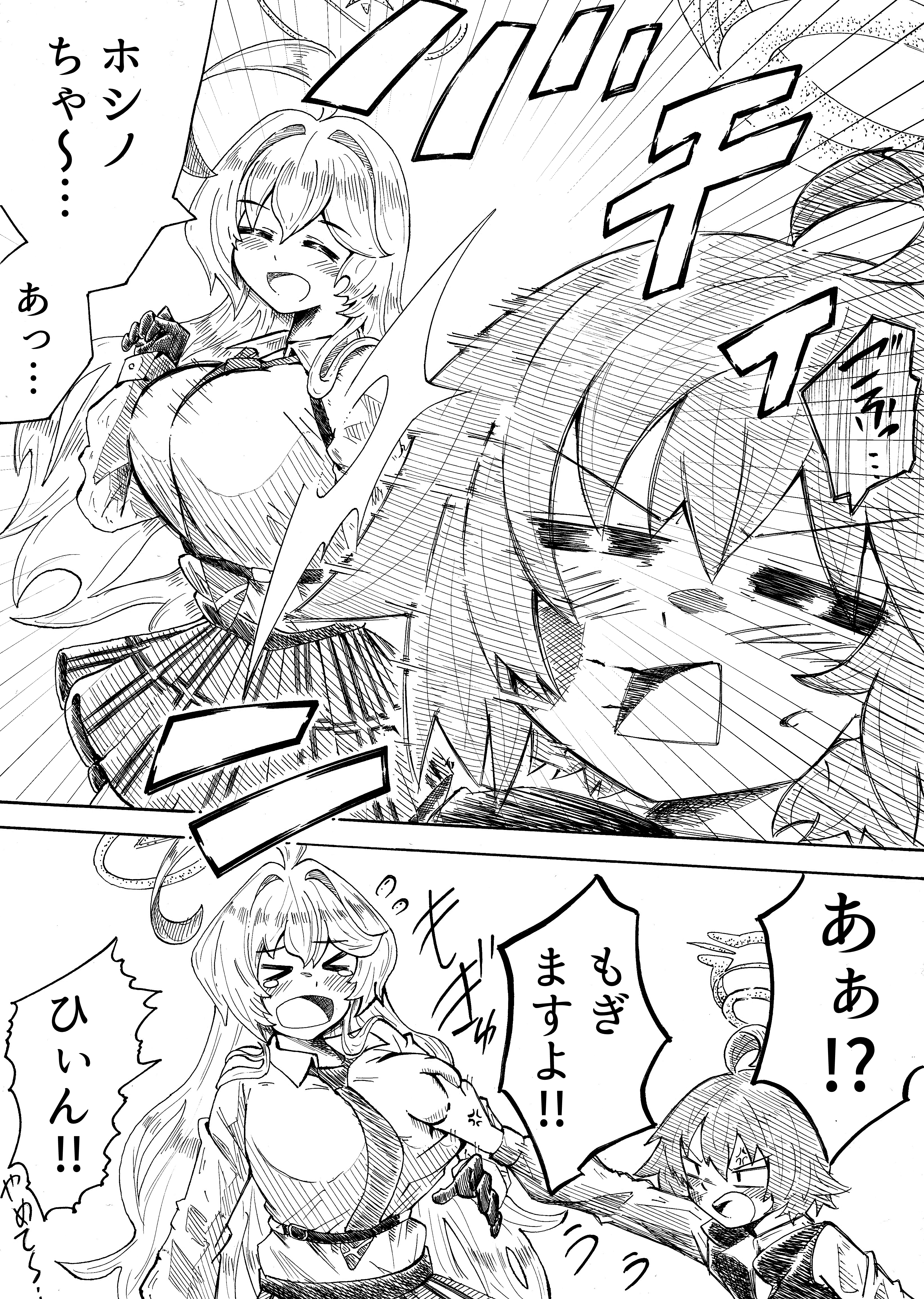 ユメ先輩ってでけぇからさぁ…