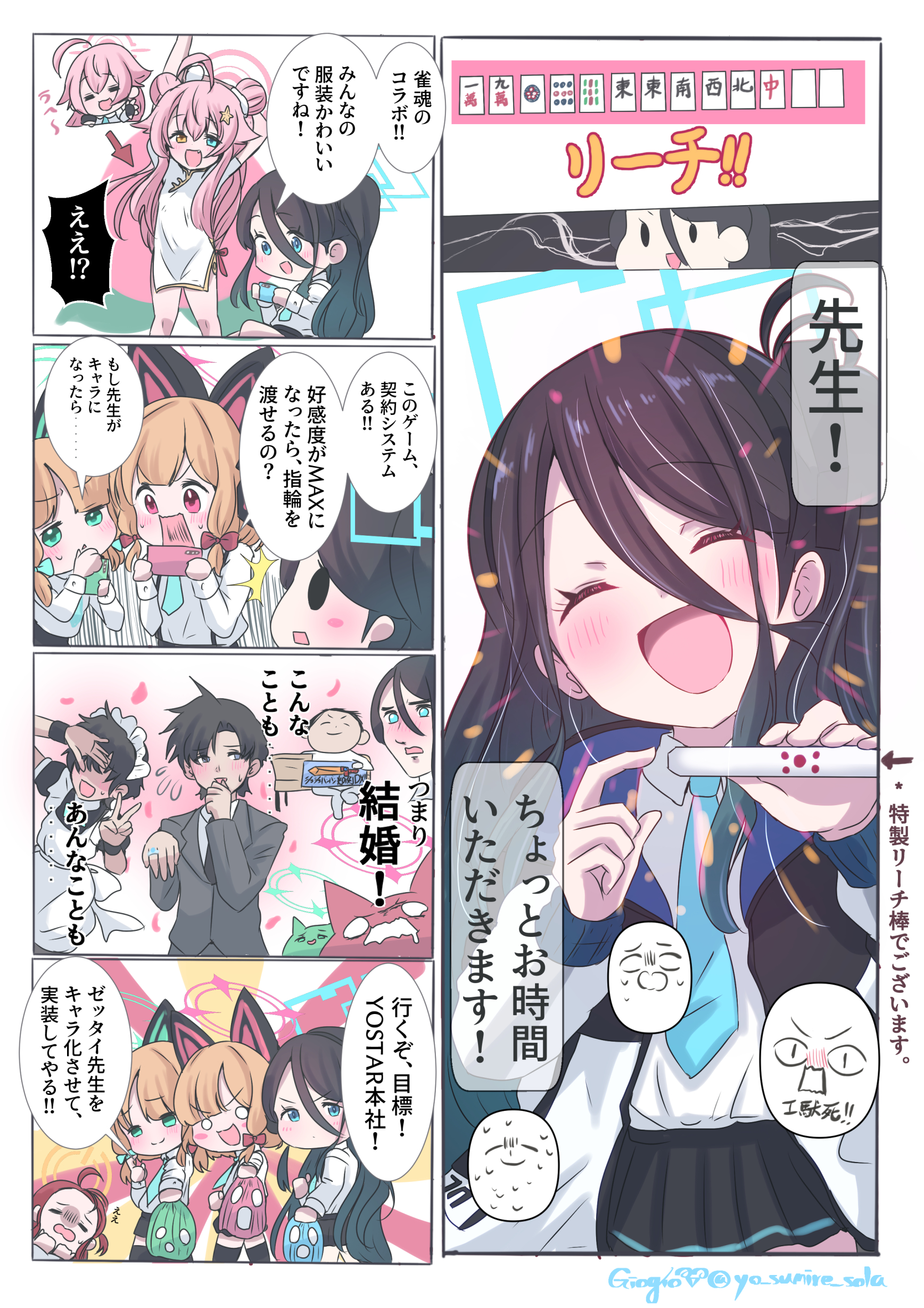 天童アリスと雀魂コラボ