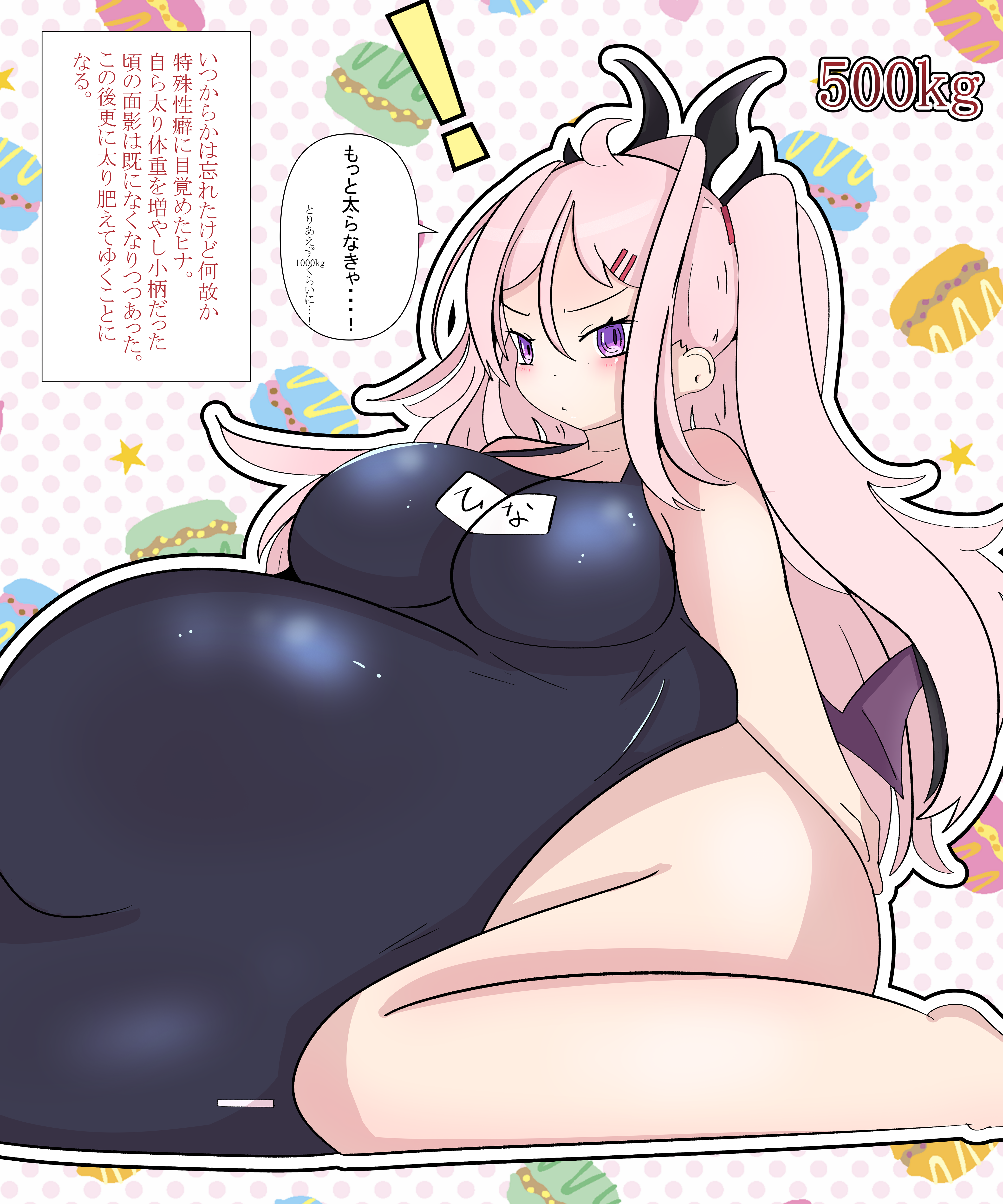【趣味絵】超超超超肉塊になる風紀委員長
