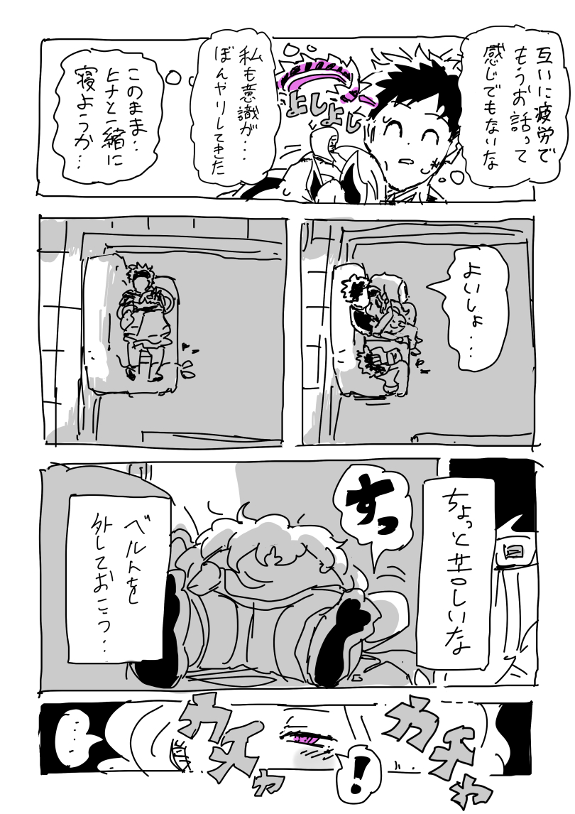 終わったらヒナとお話をしよう