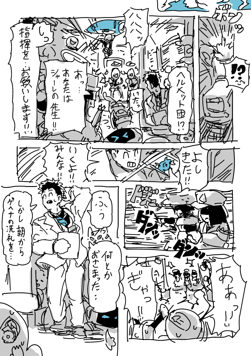 終わったらヒナとお話をしよう