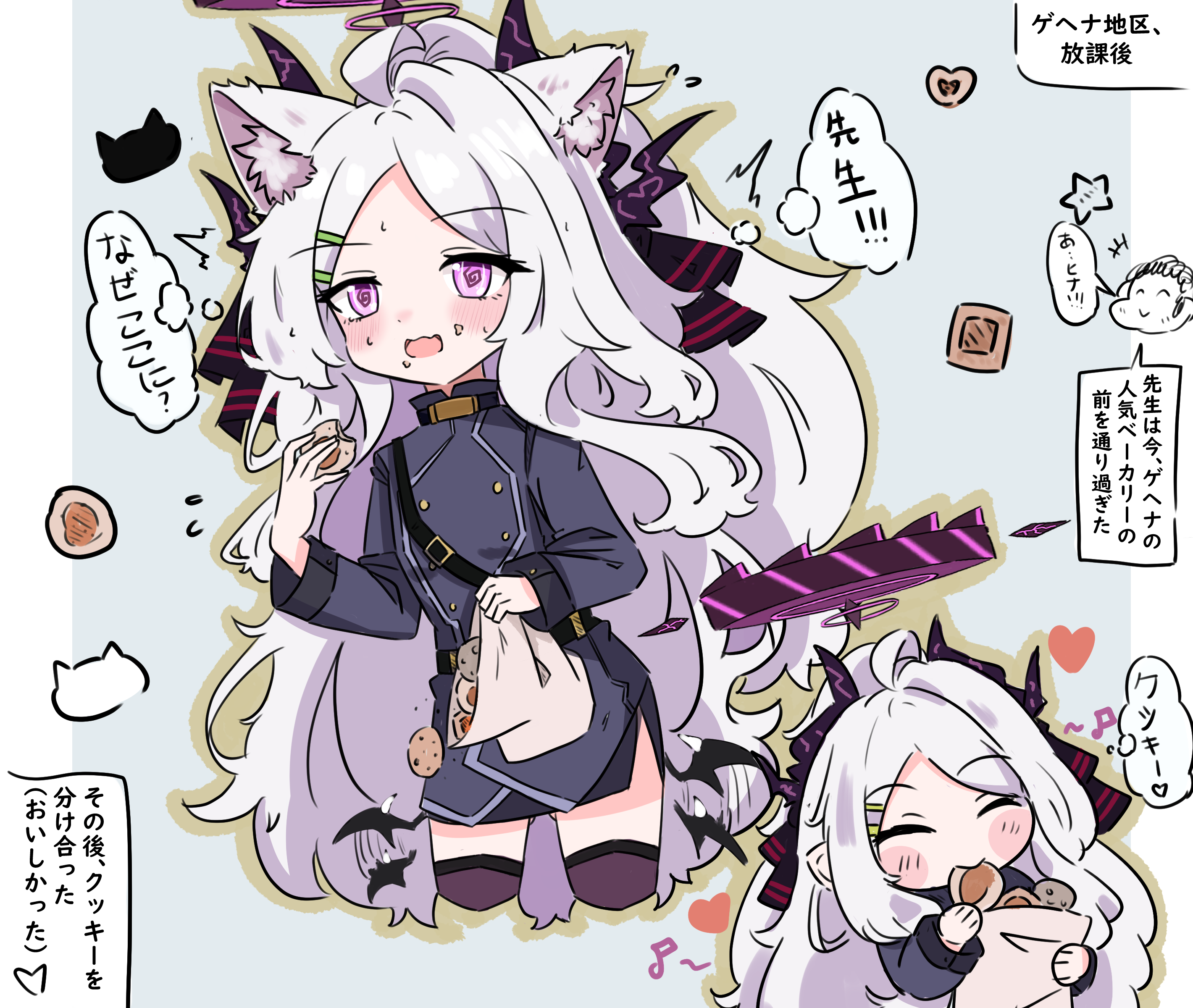 ヒナちゃんとクッキー～