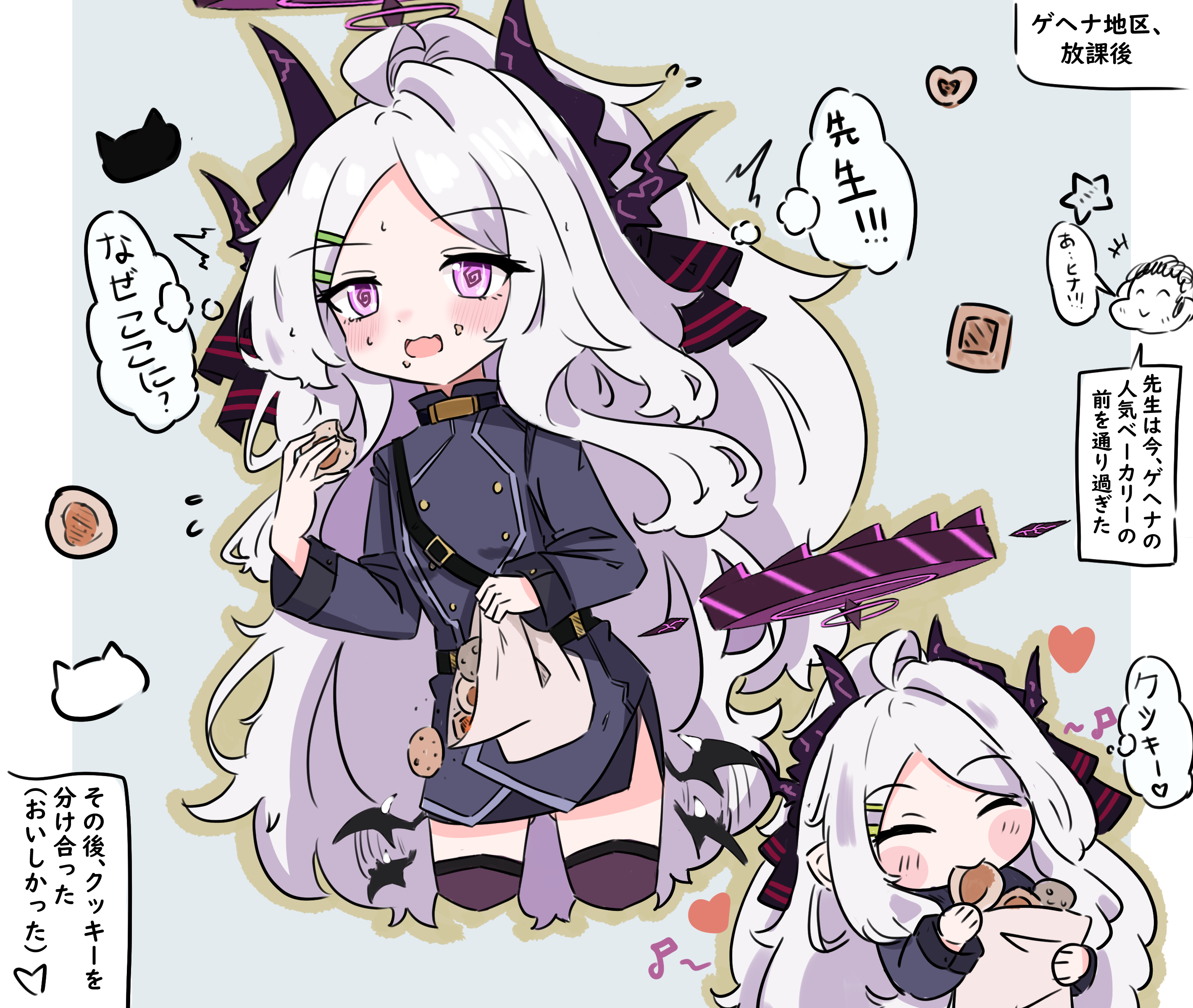 ヒナちゃんとクッキー～