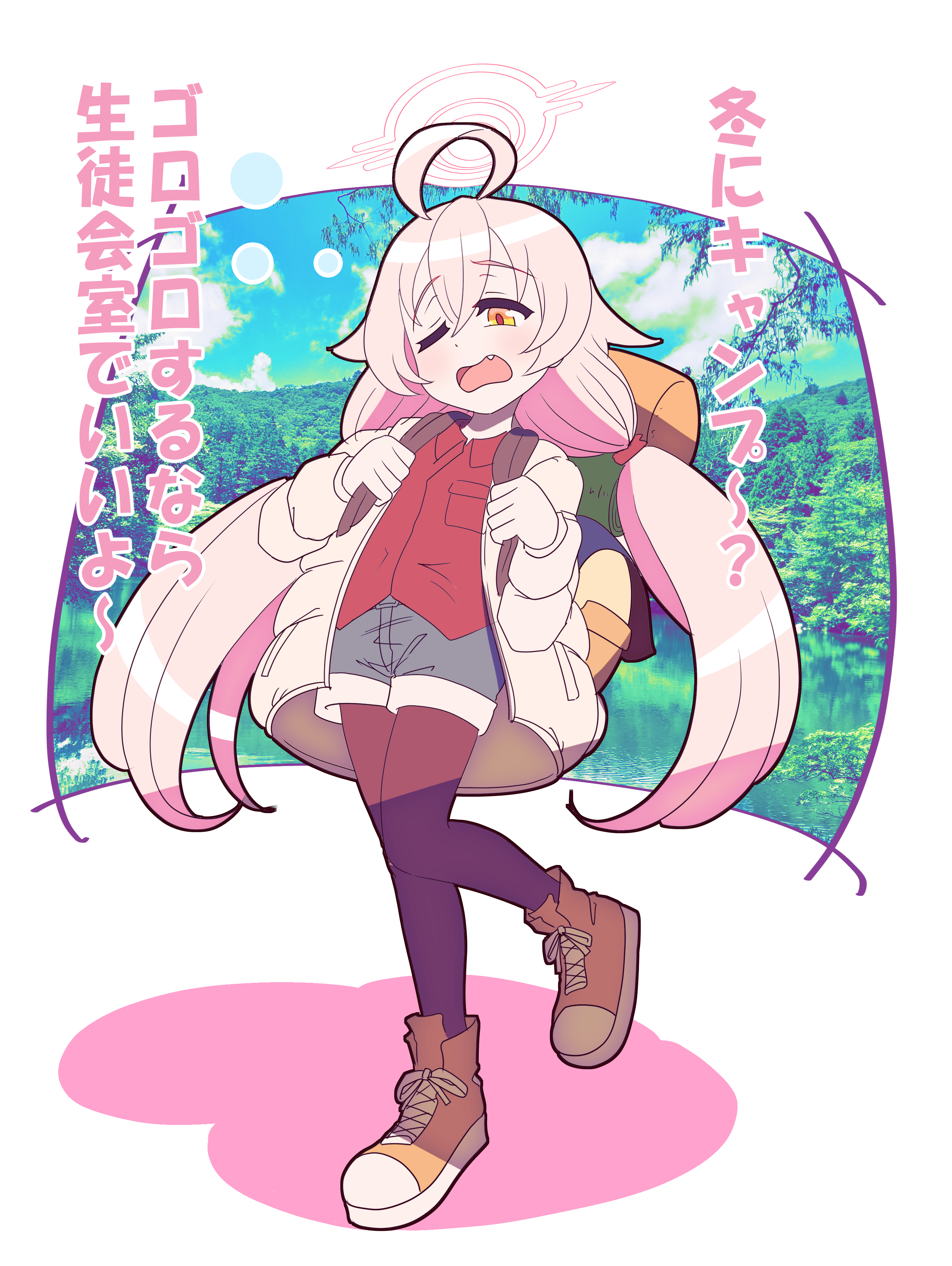キャンプするホシノちゃん