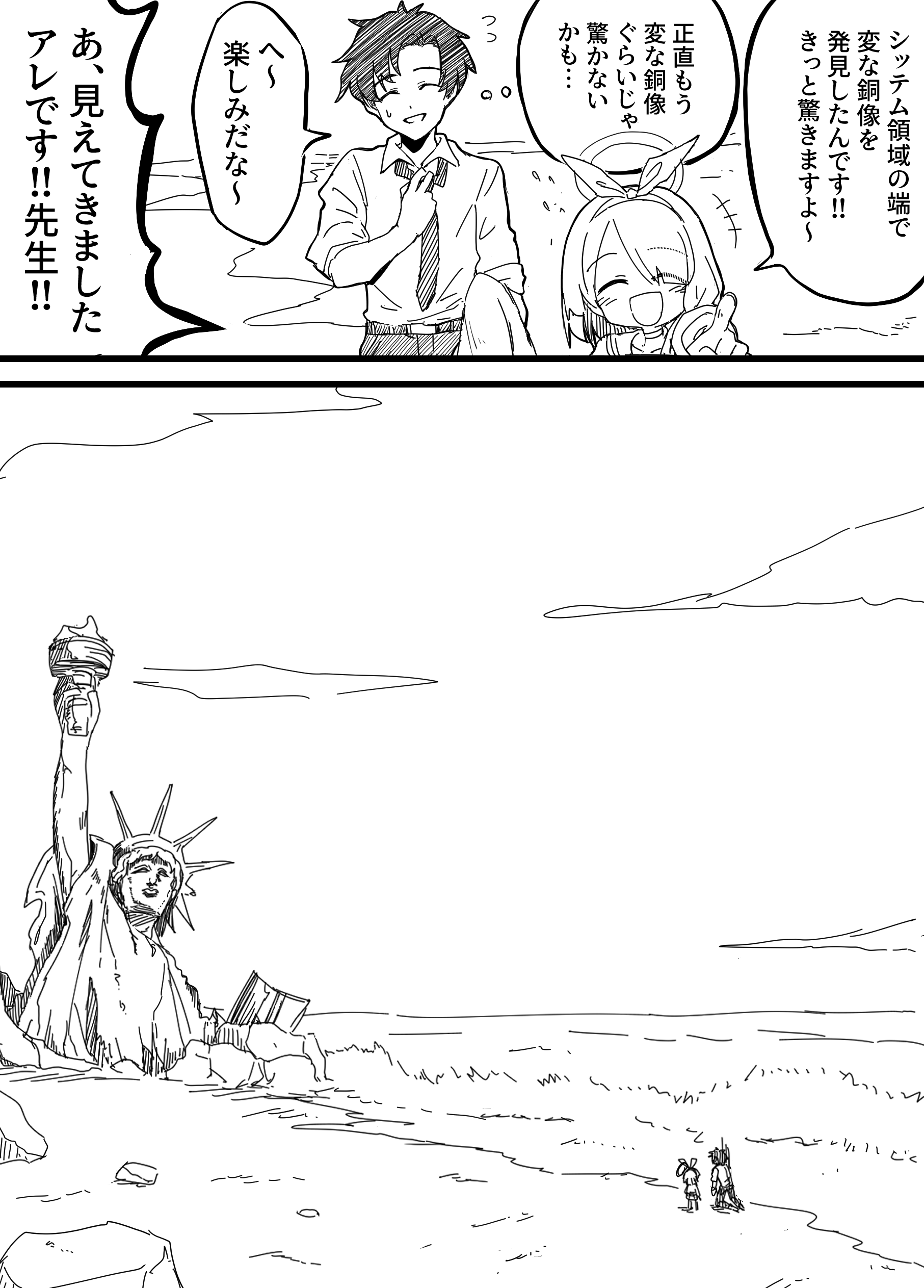 キヴォトスの惑星