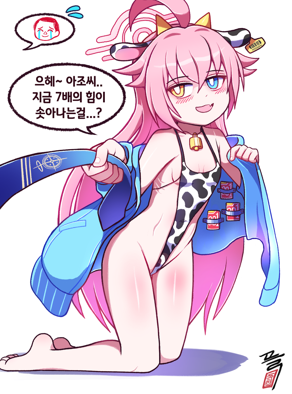 강건마 호시노