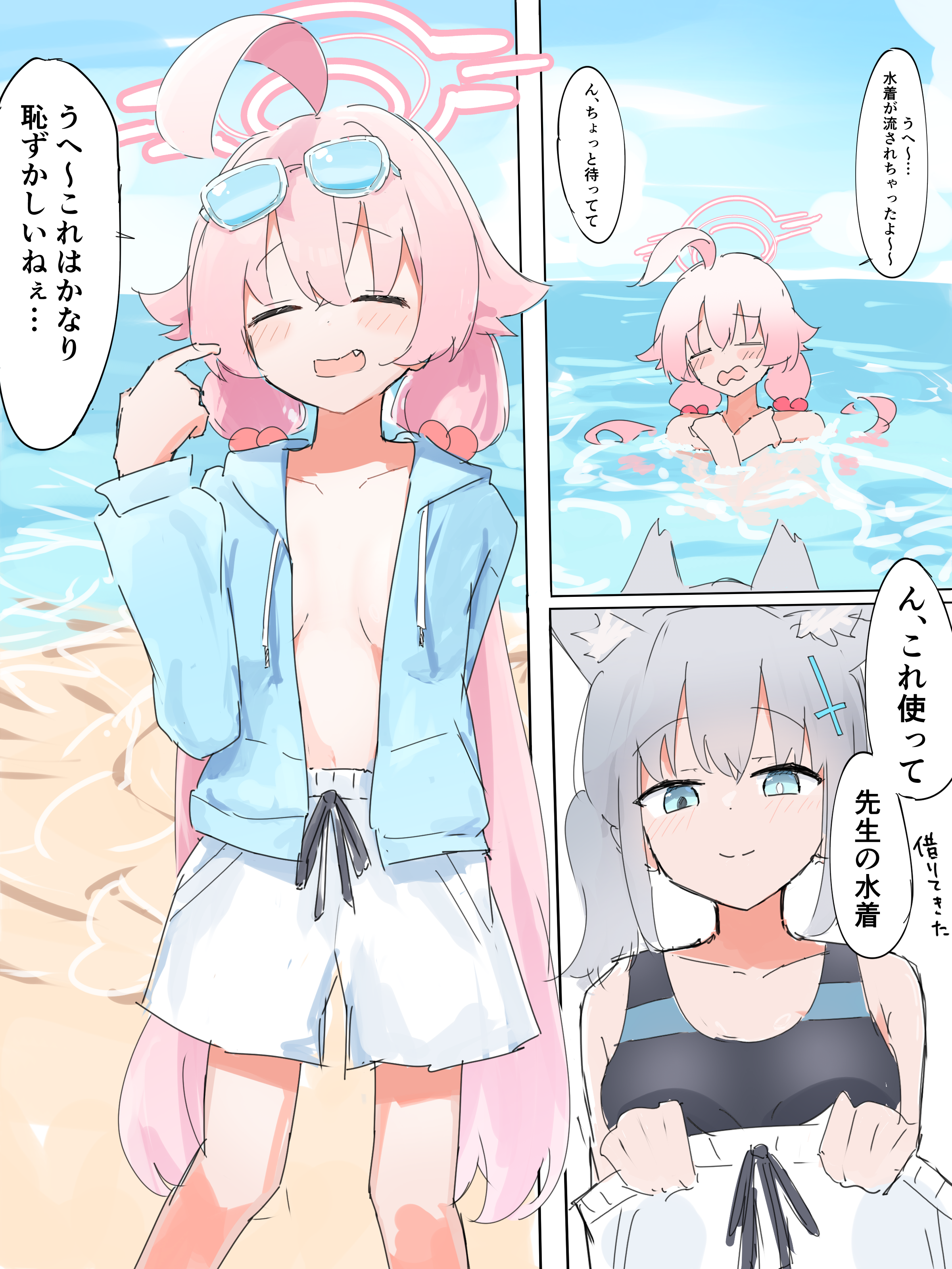 水着が流されてしまったホシノ