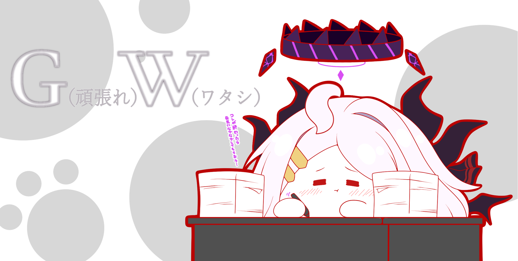 GWおもちヒナちゃん