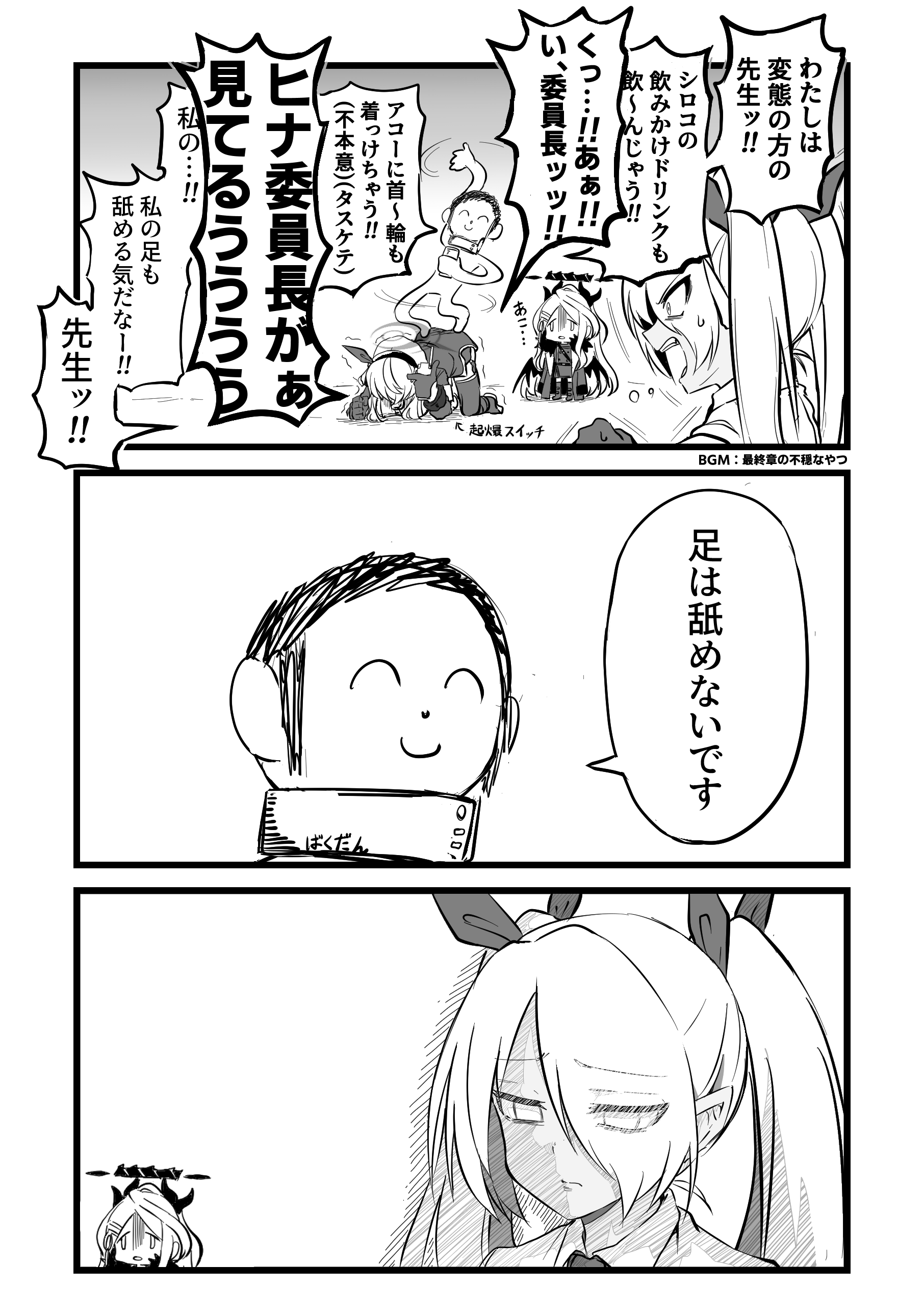 アコしか幸せにならない漫画