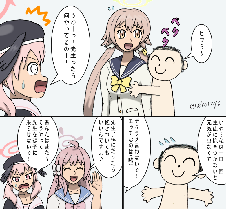 ホシュウ倶楽部