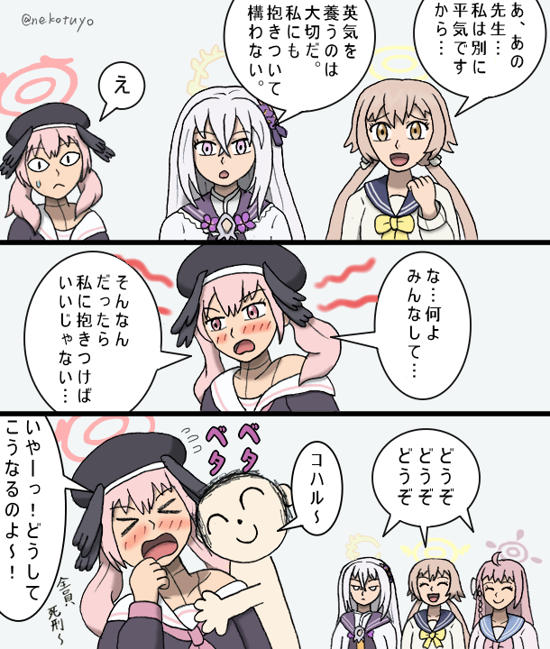 ホシュウ倶楽部
