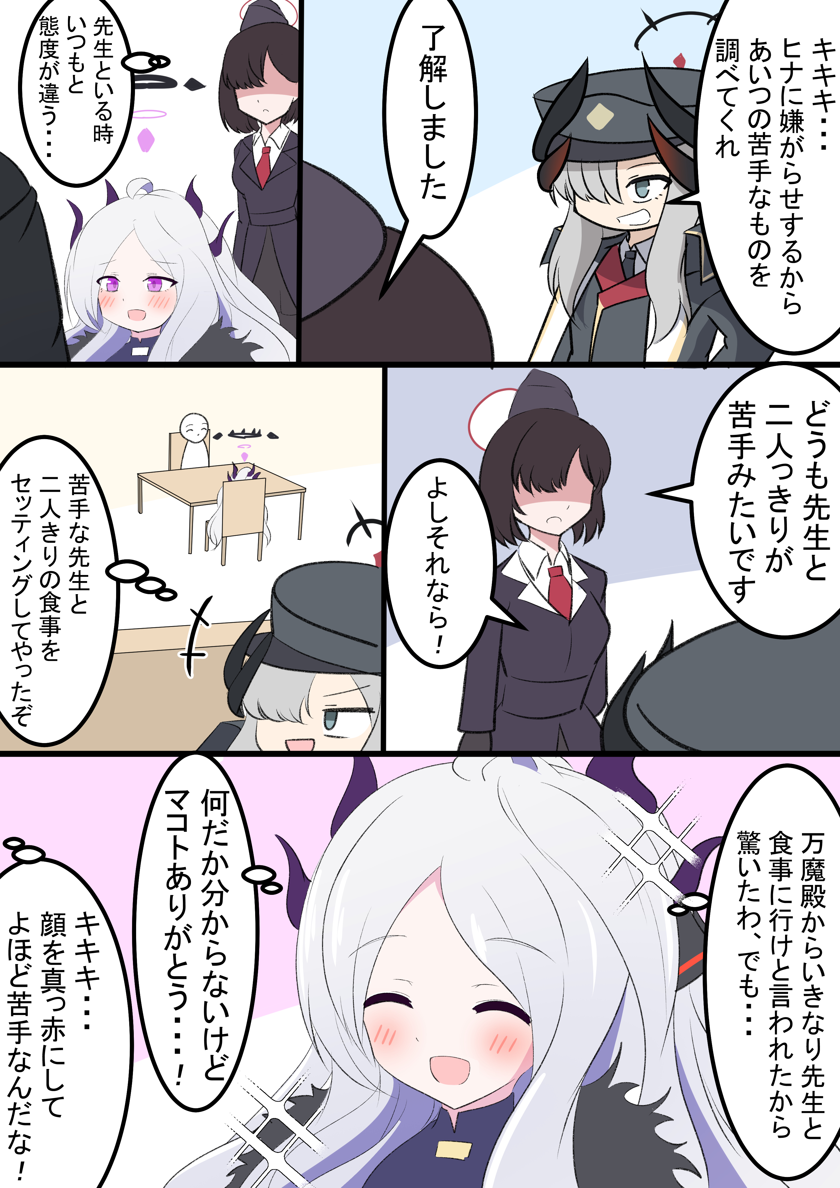せんせいこわい