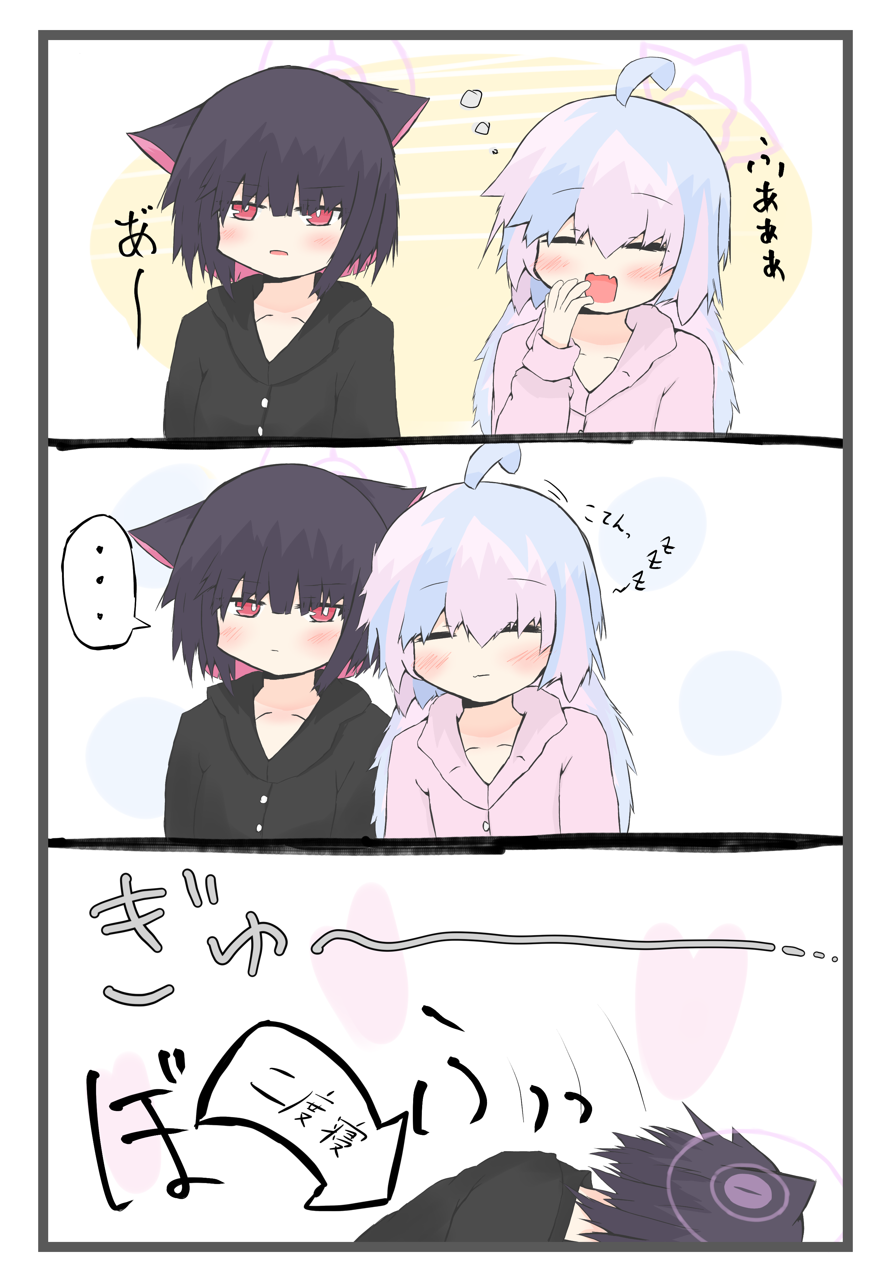 お泊まり会の朝はいつも二度寝しちゃうカズレイ