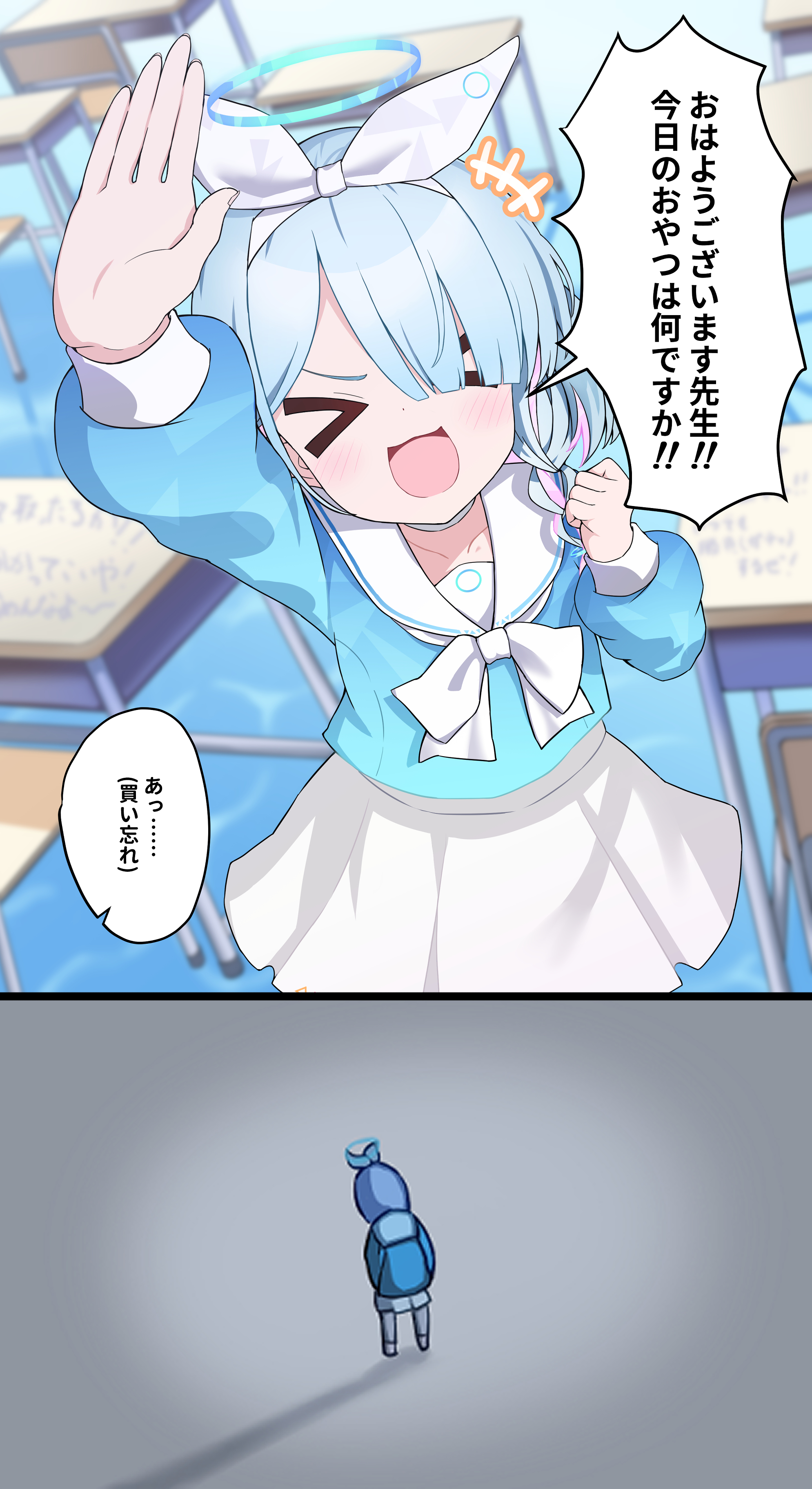 ごめんねアロナ