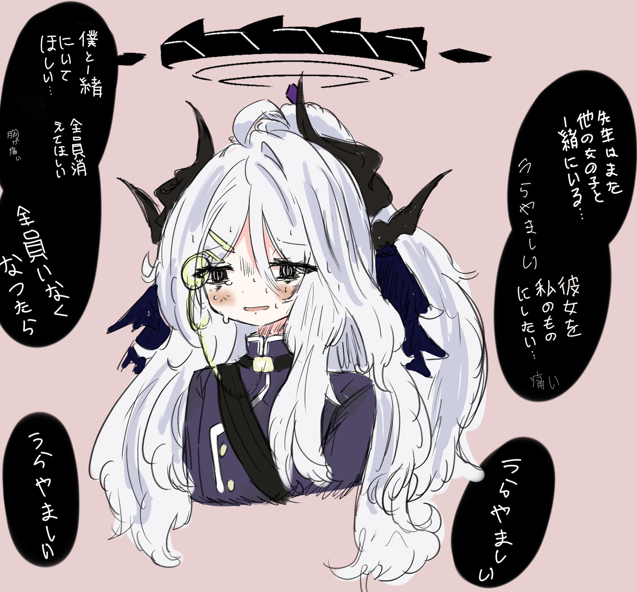嫉妬