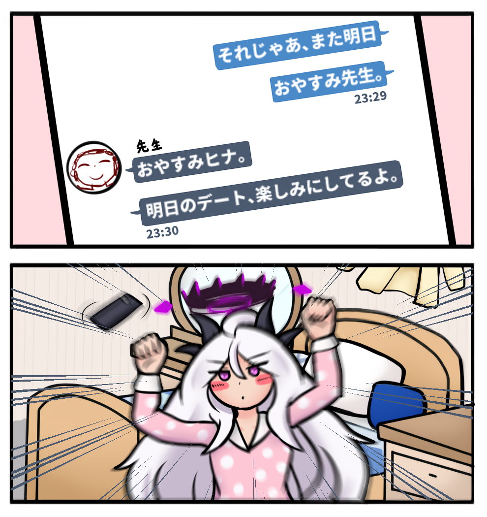 ゲヘナイキイキシロモップ