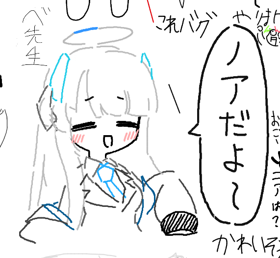 ブルアカまとめ その2