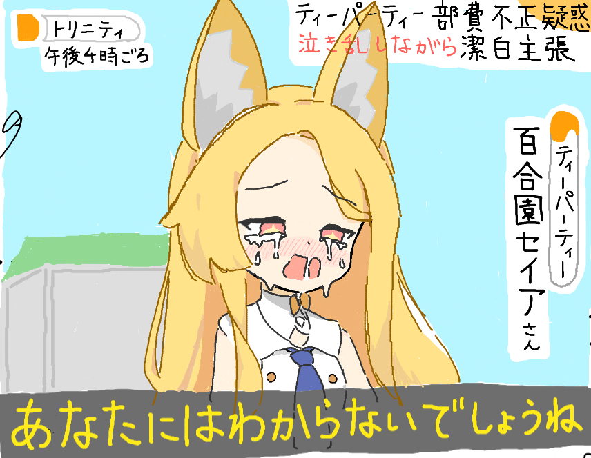 ブルアカまとめ その2