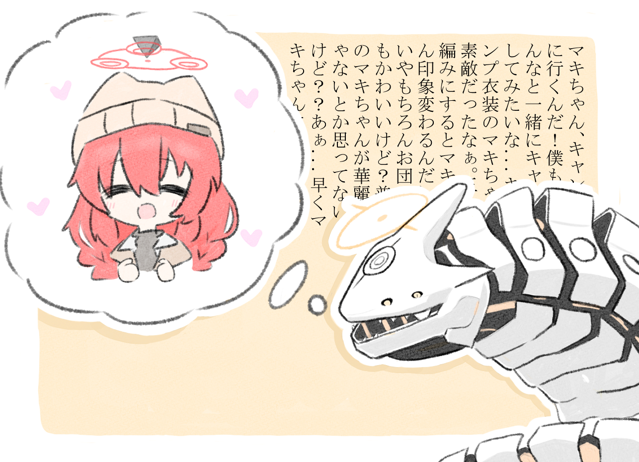 ブルアカまとめ その2