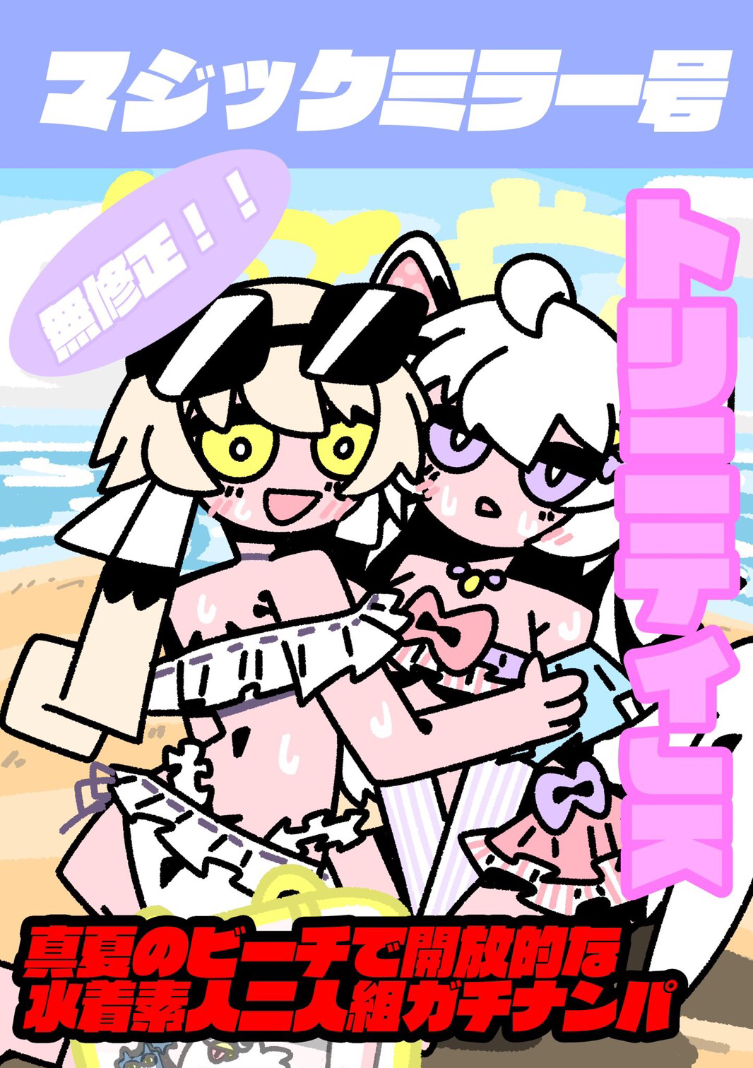 ブルアカ159
