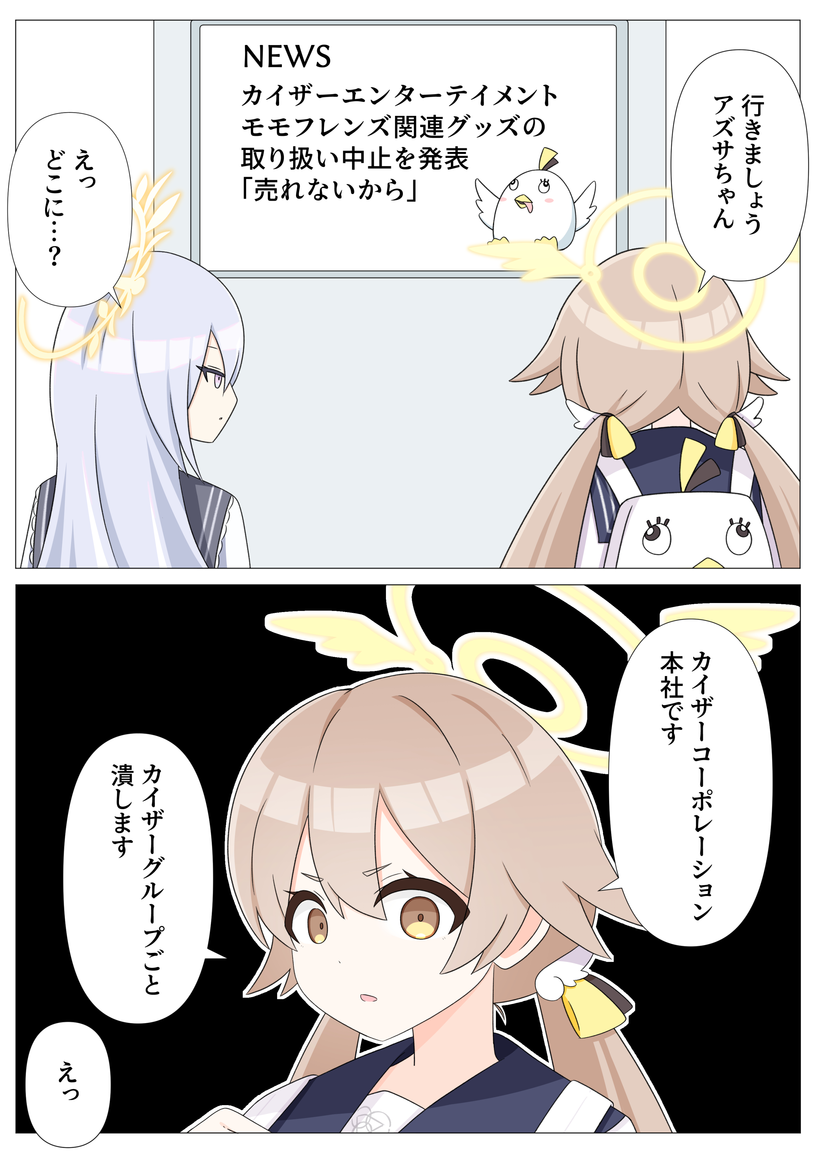 なんでもするヒフミ