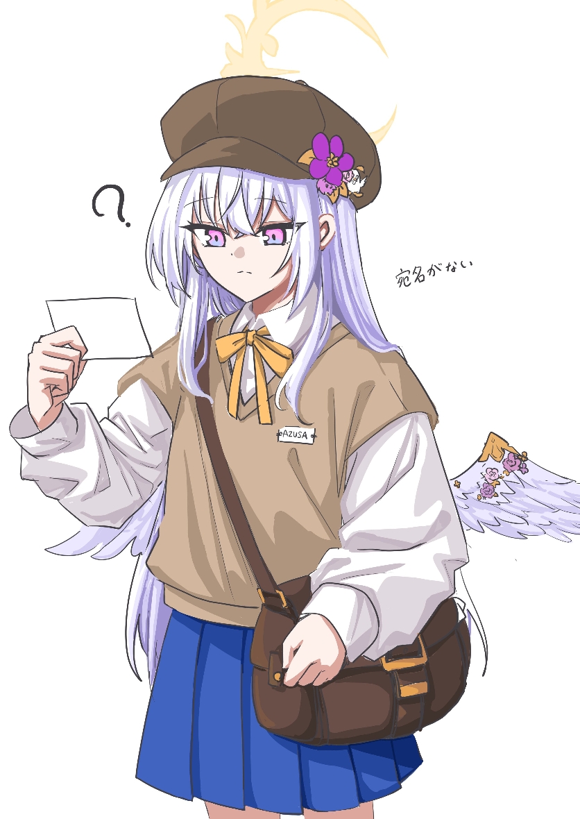 郵便配達アズサ