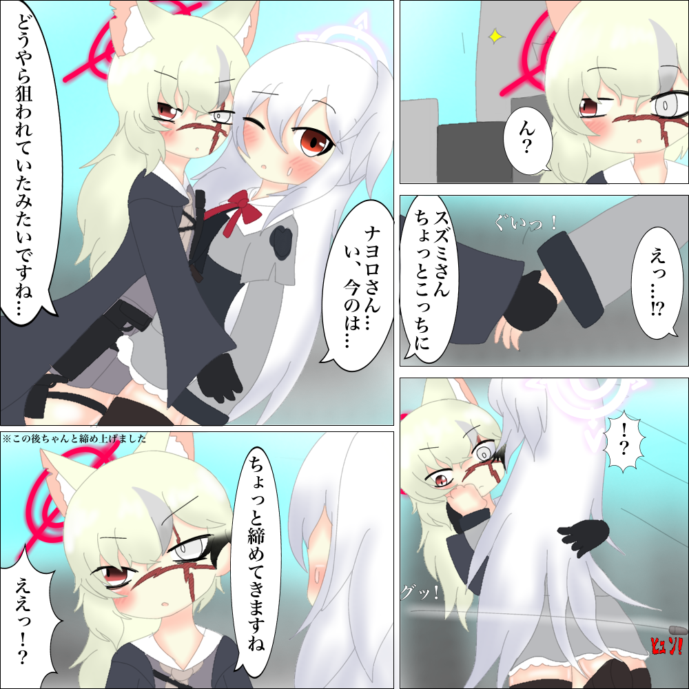 砂狐ナヨロ