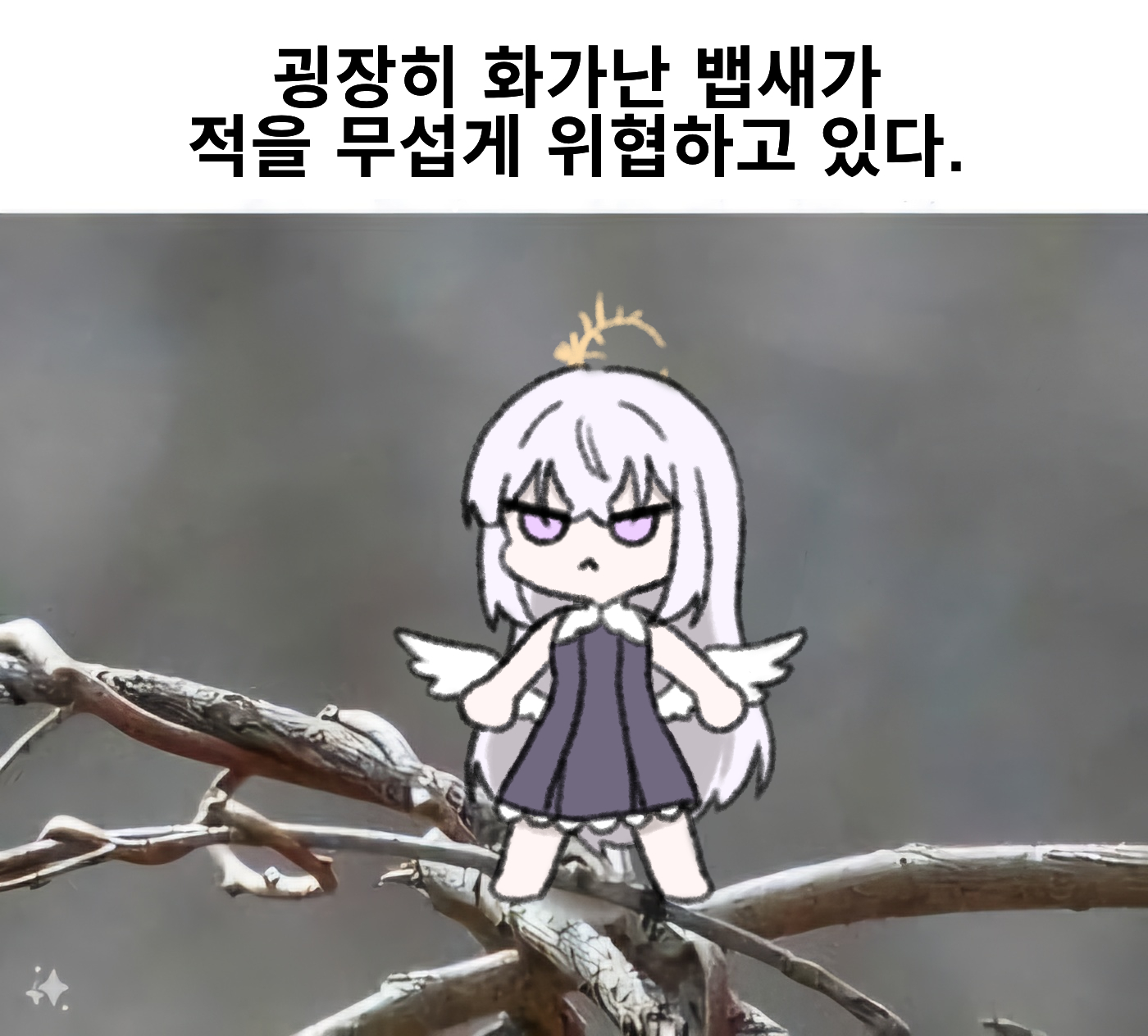 굉장히 화가난 아즈사가 적을 무섭게 위협하고 있다!