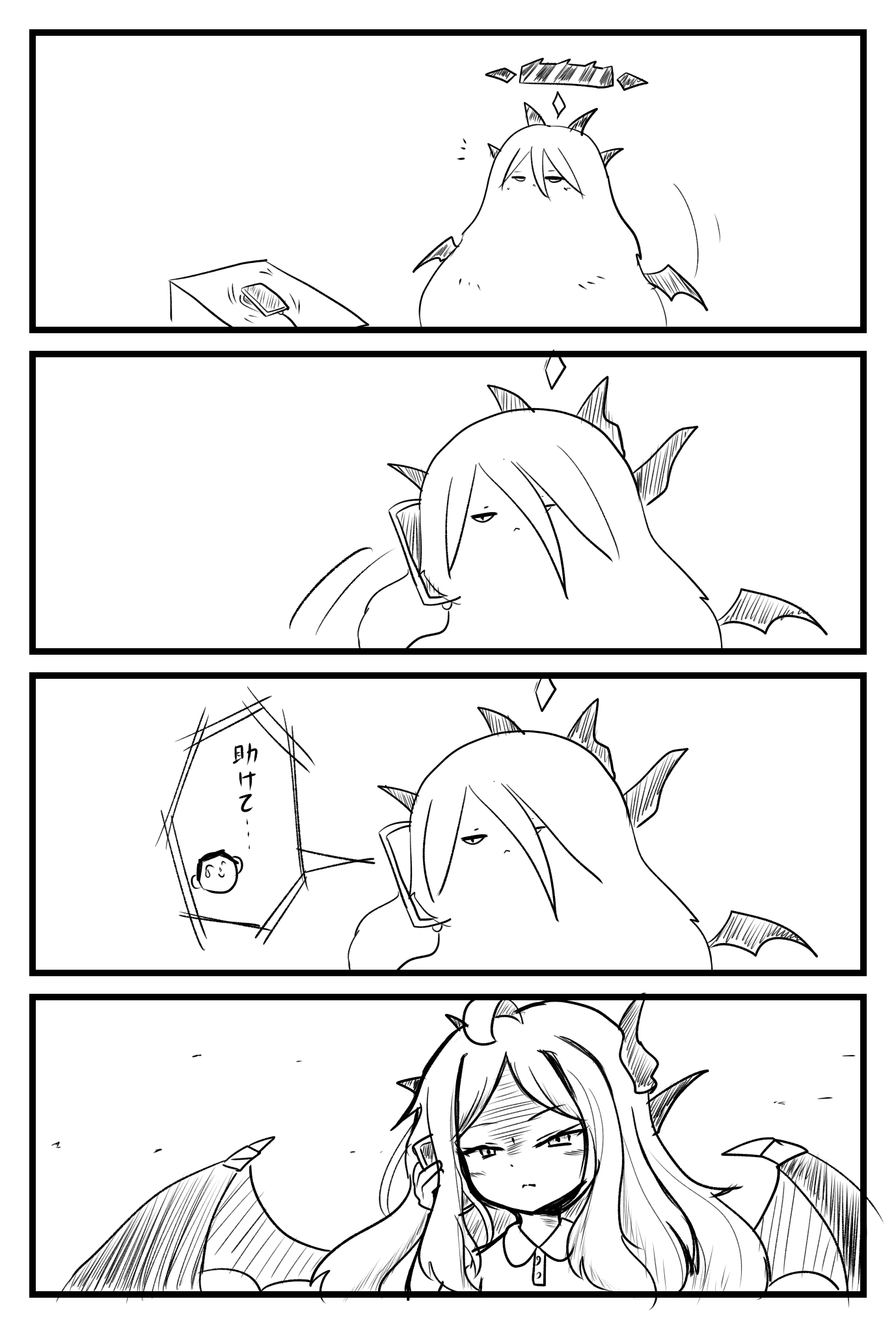 救助要請