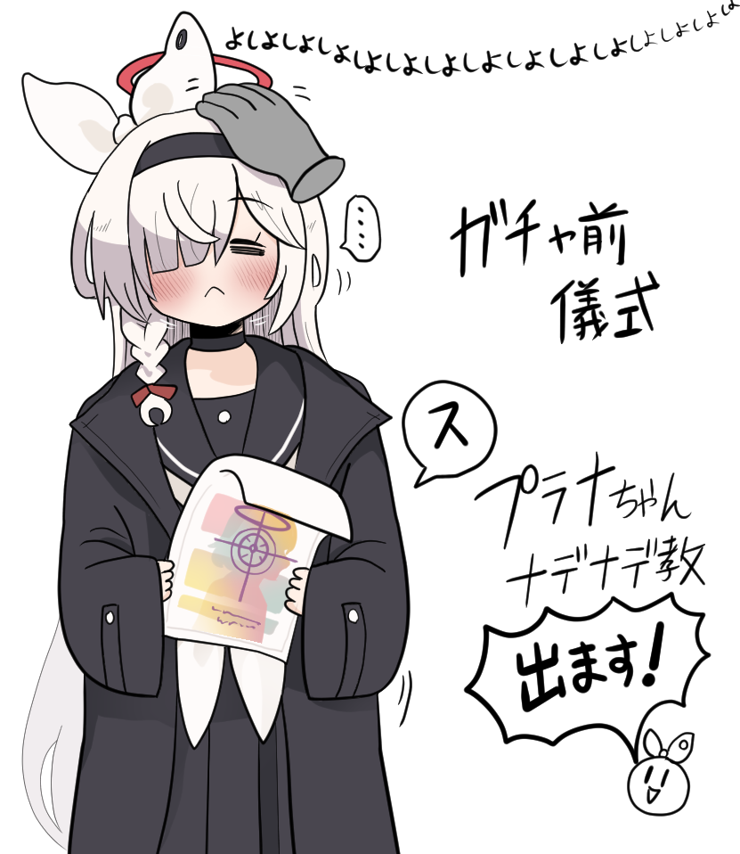 プラナちゃん×3