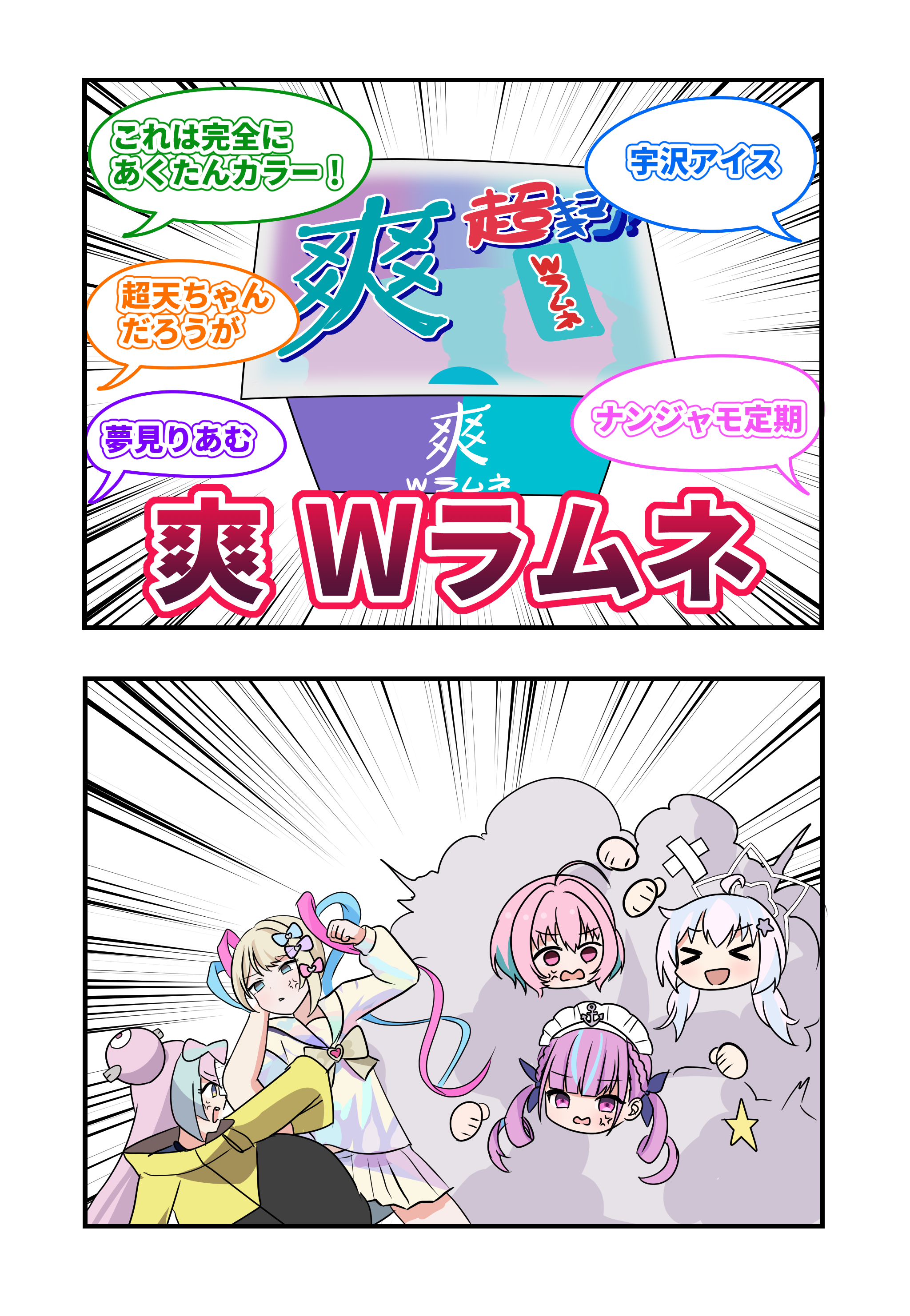 ブルホロデレニディポケ漫画1869