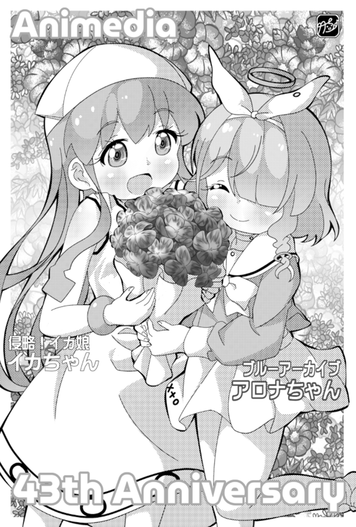 【イカ娘×ブルアカ】イカちゃん＆アロナちゃん💙