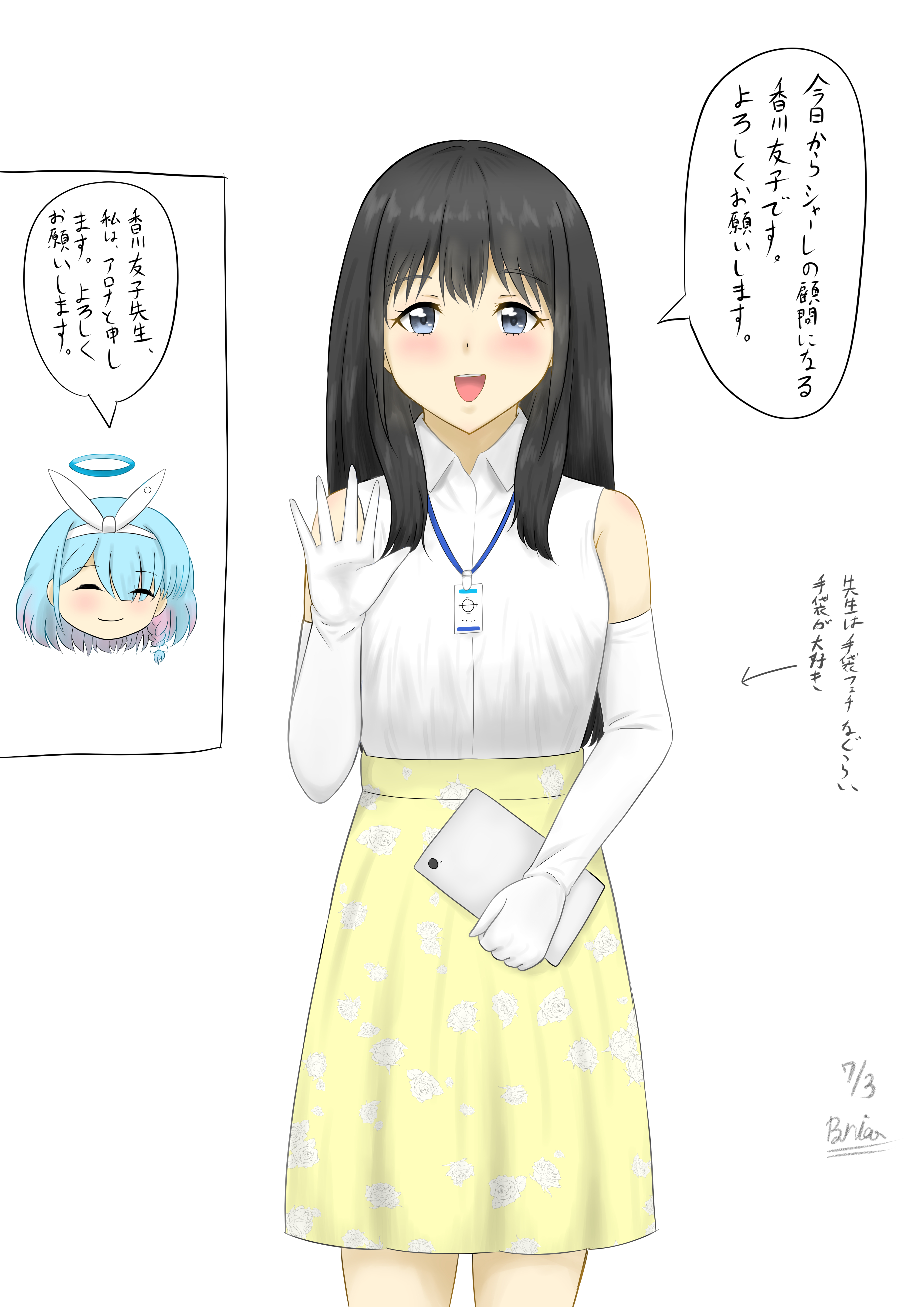 うちの子をシャーレの先生化してみた。