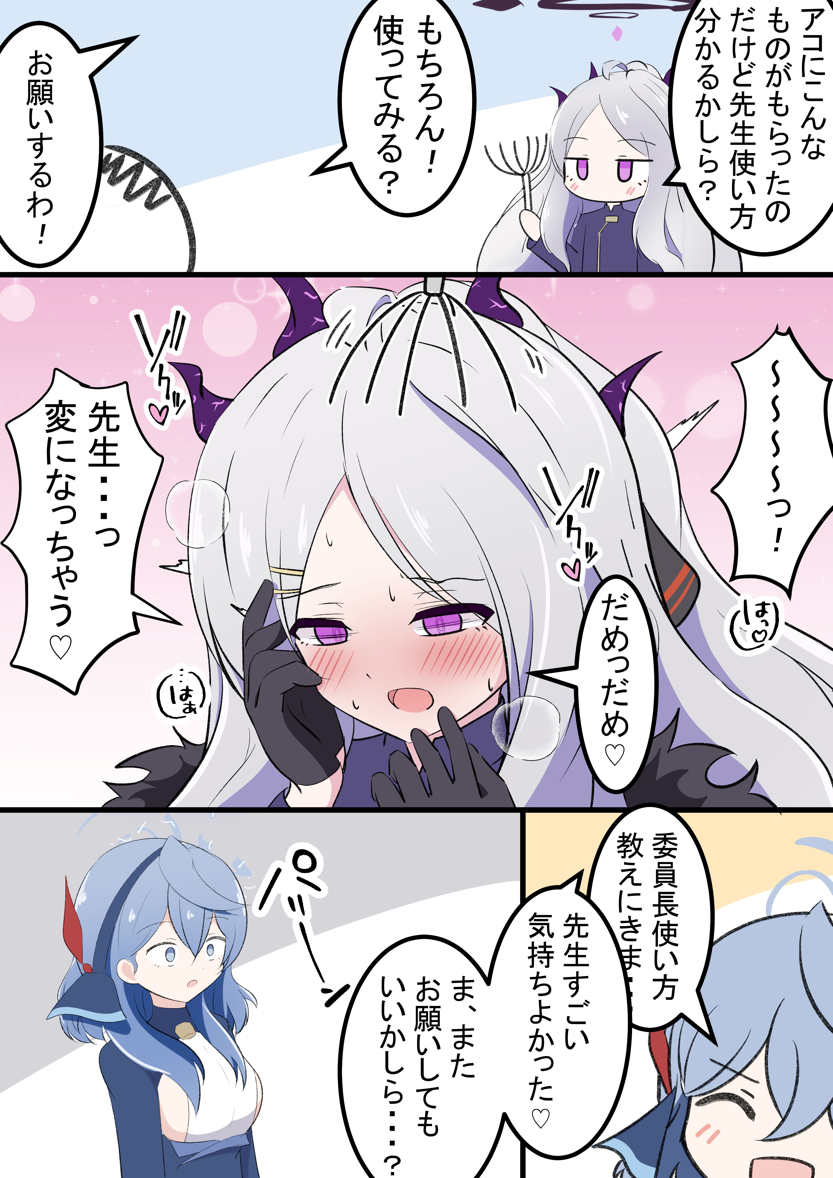 ヒナとメタルシャワー